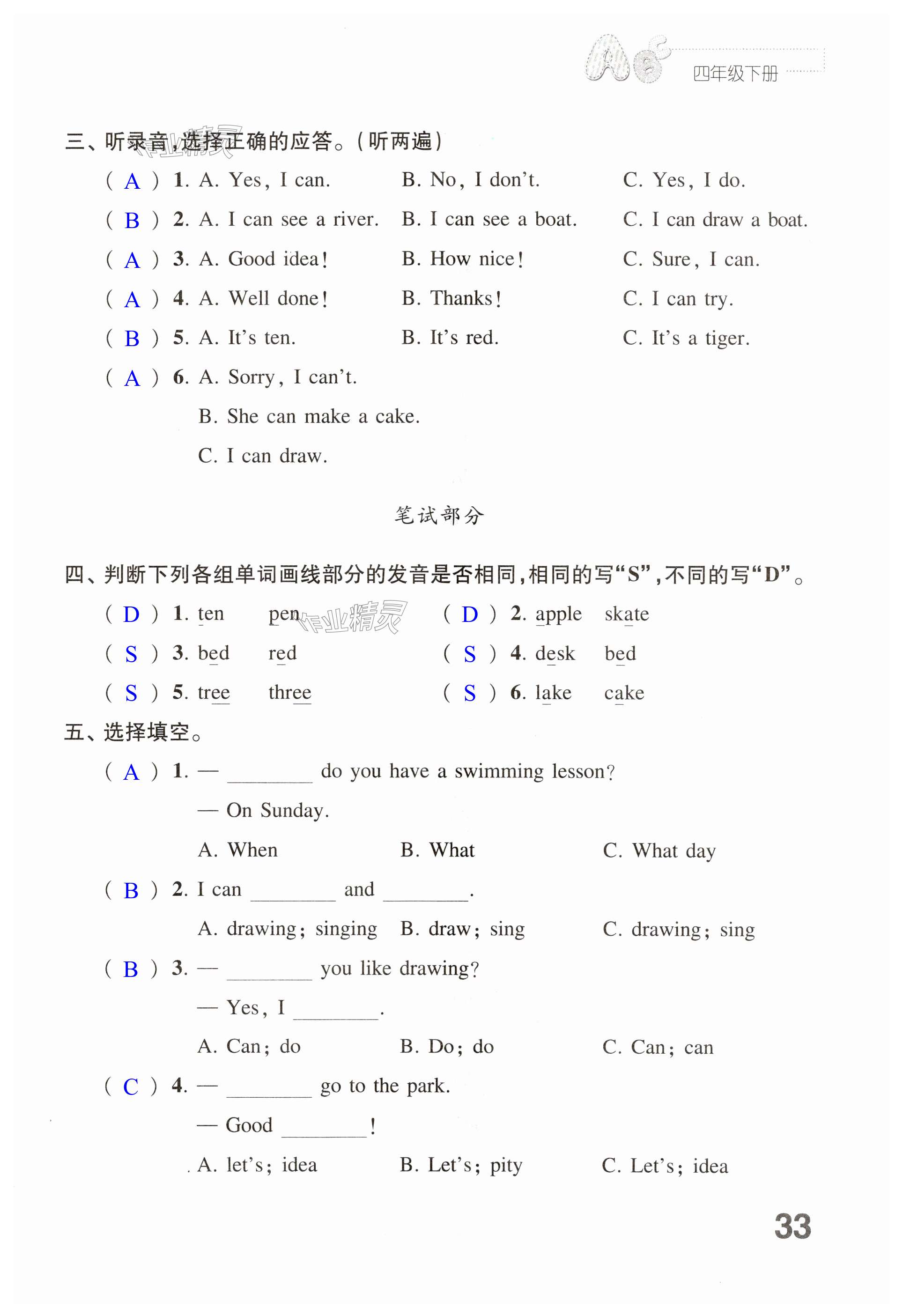 第33頁