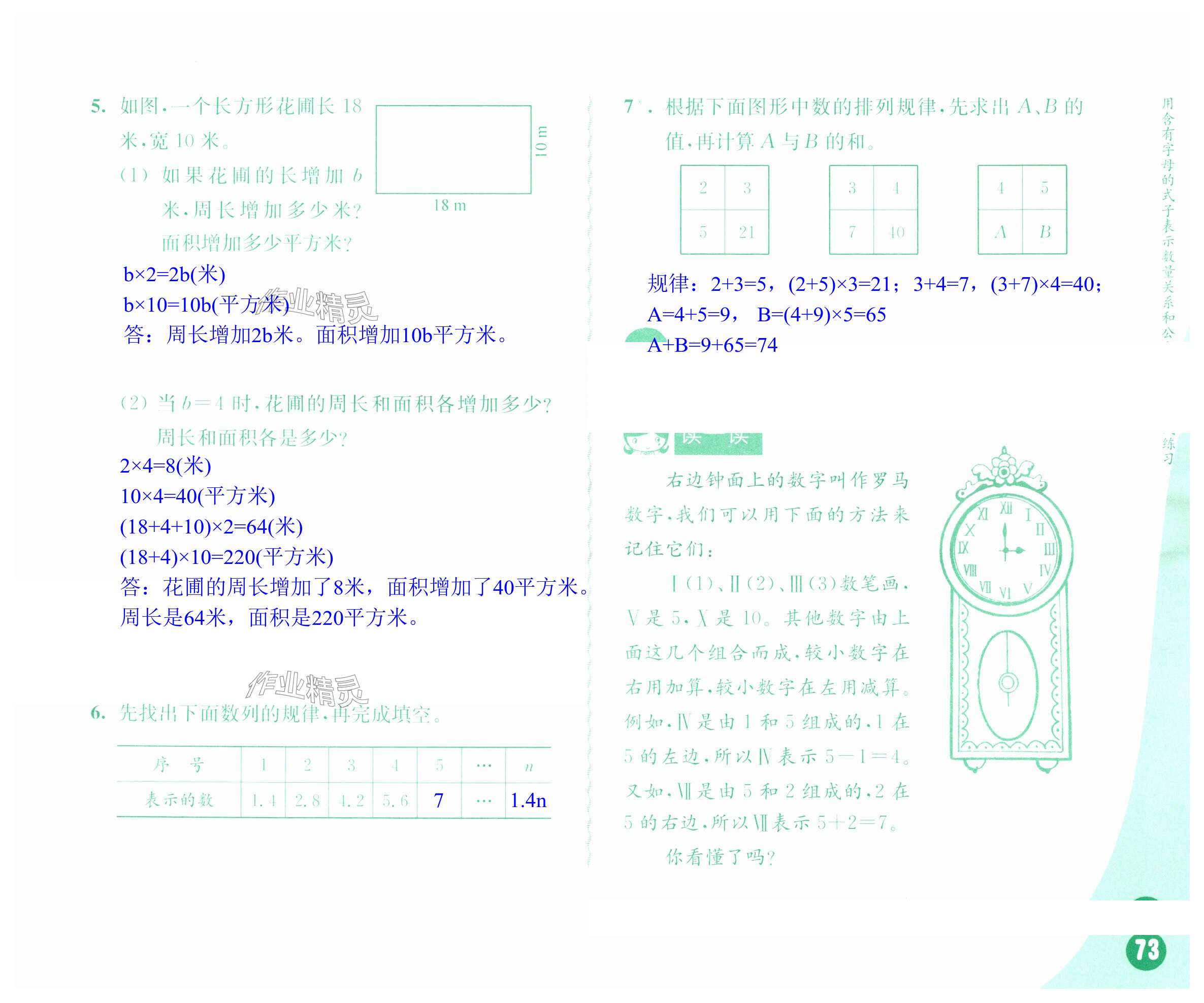 第73頁