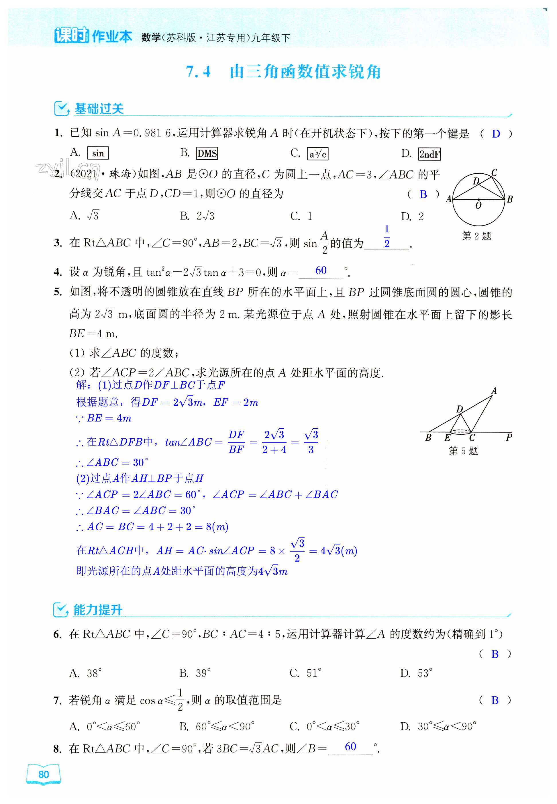 第80页