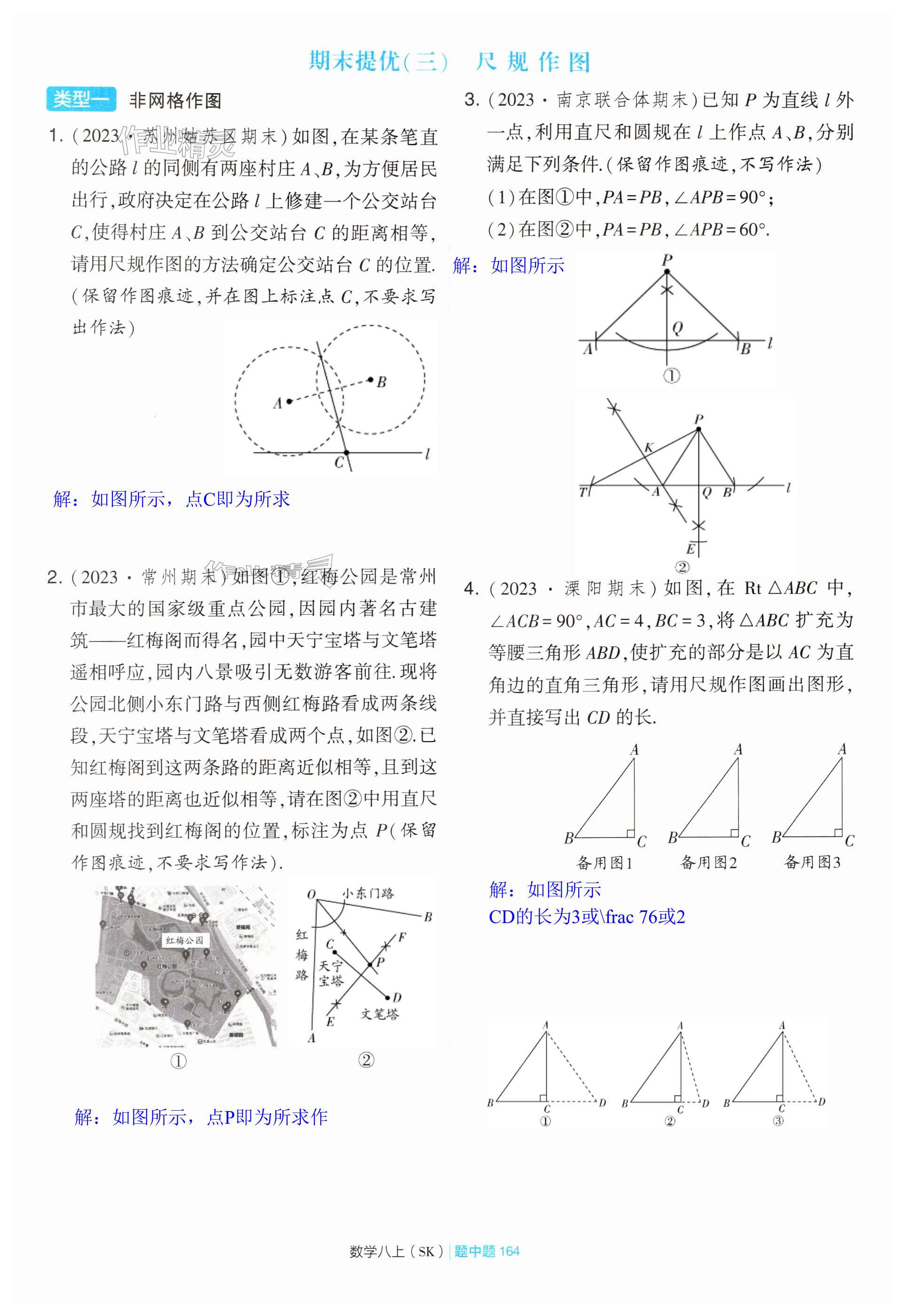 第164页