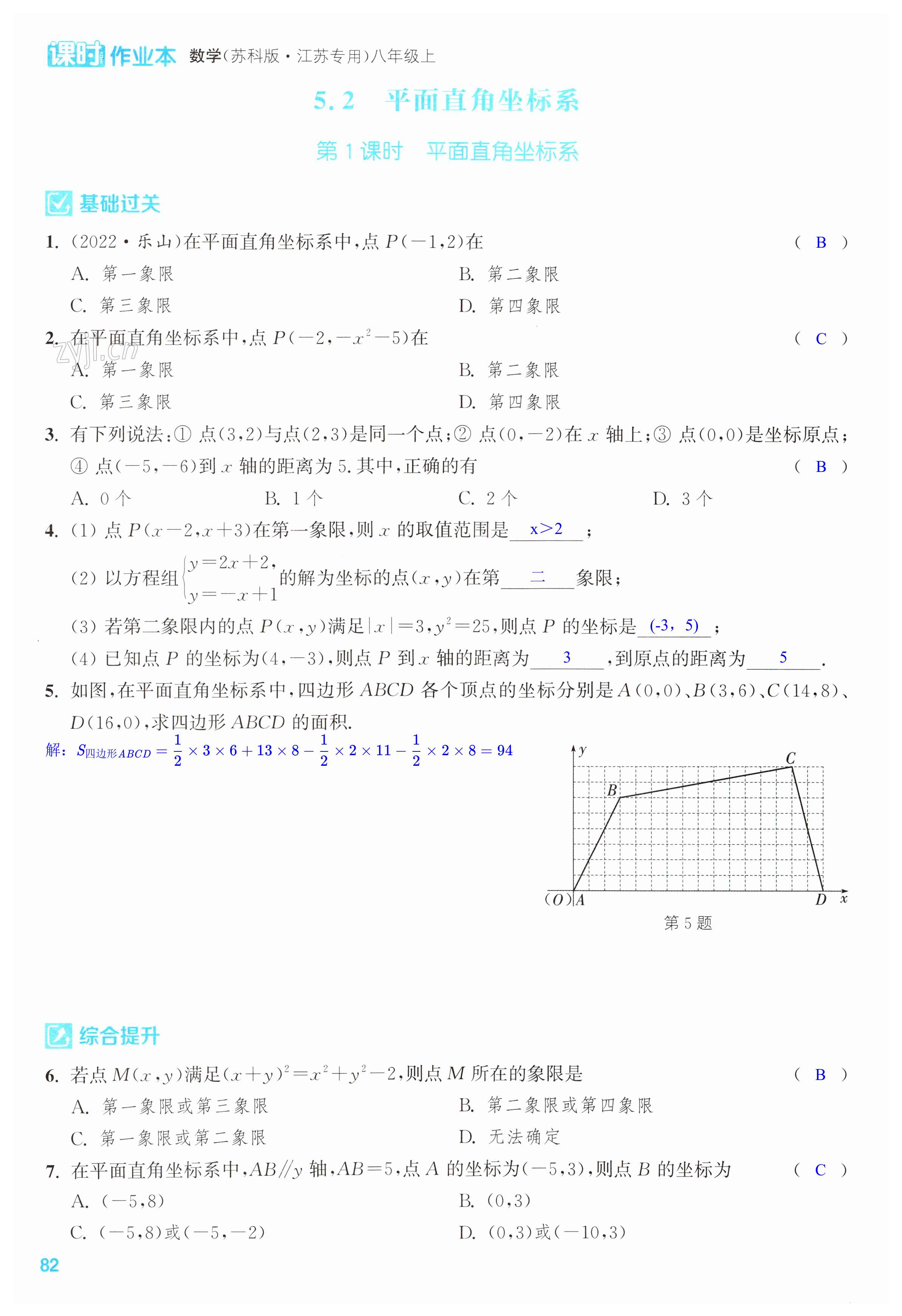 第82页