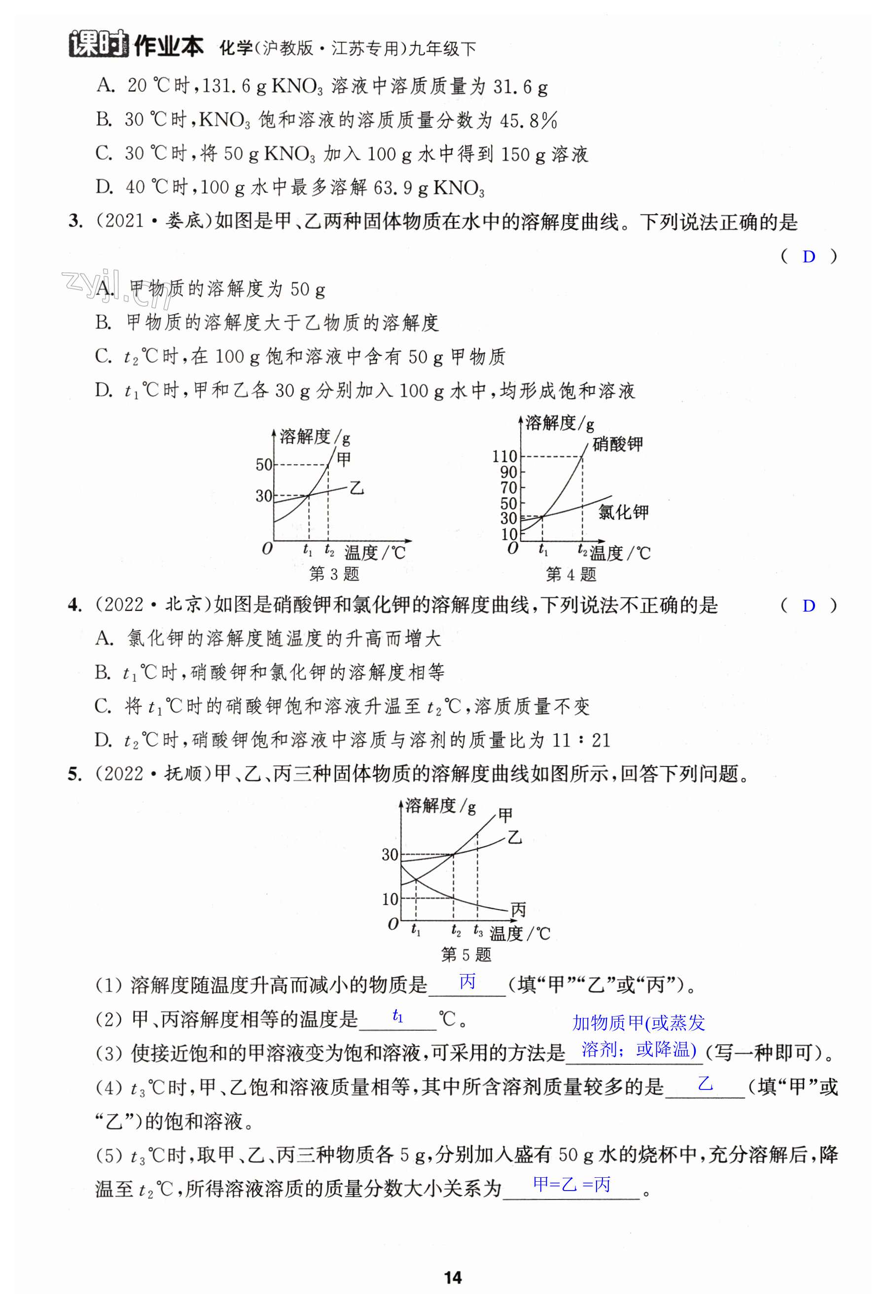 第14页
