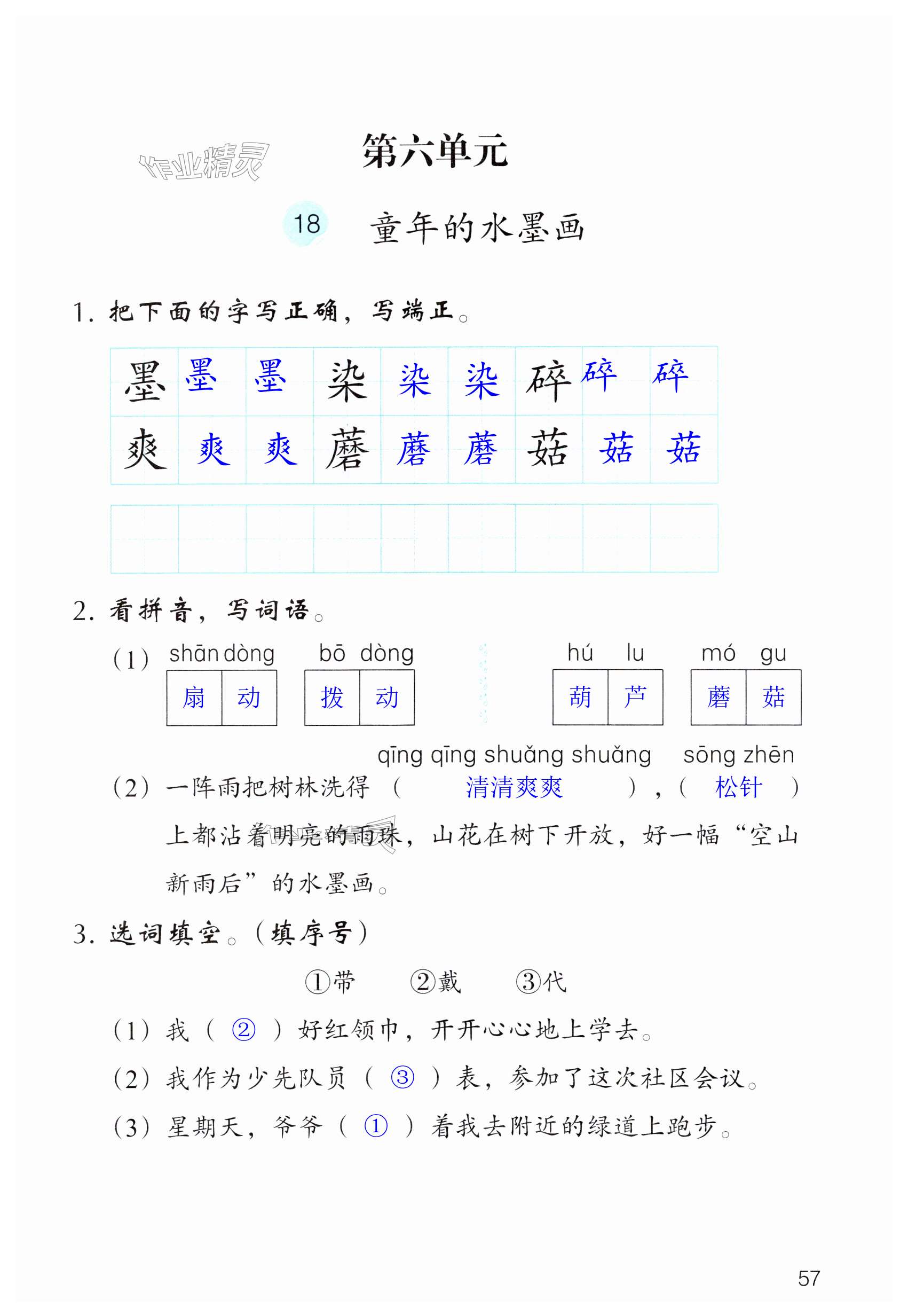 第57頁(yè)