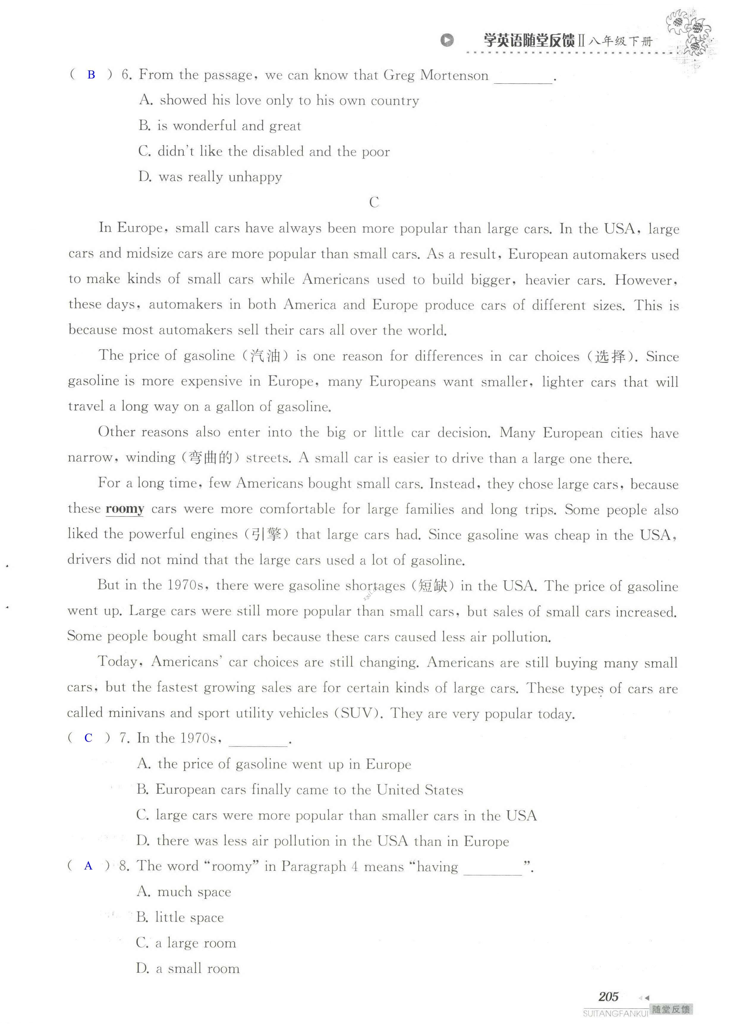 单元综合测试卷 Test for Unit 7 of 8B - 第205页