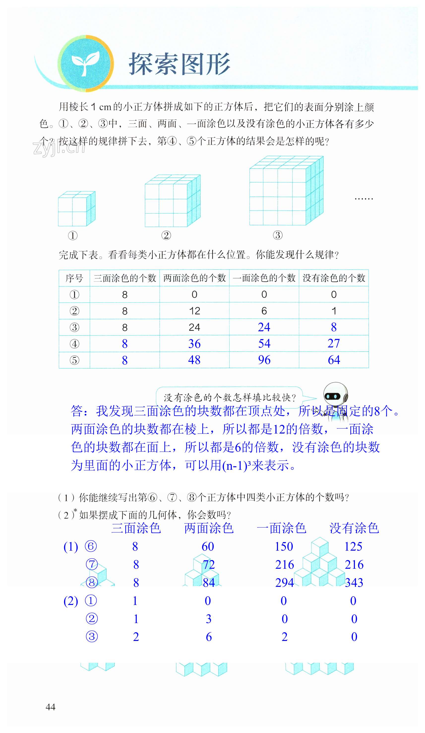 第44页