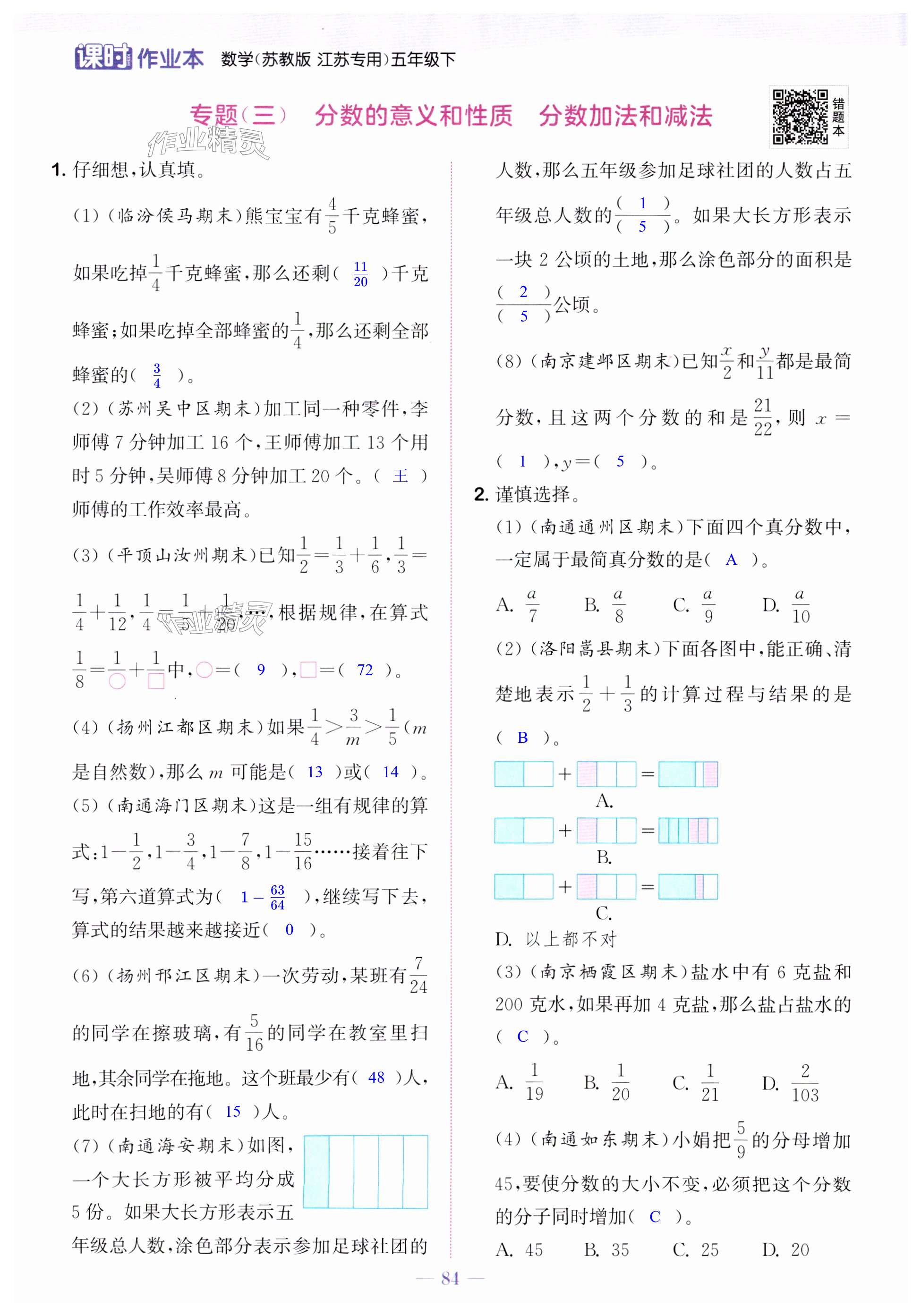 第84頁(yè)