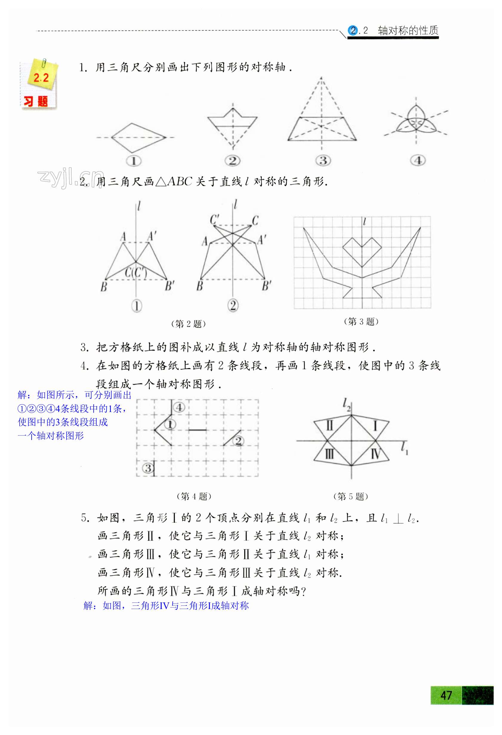 第47页