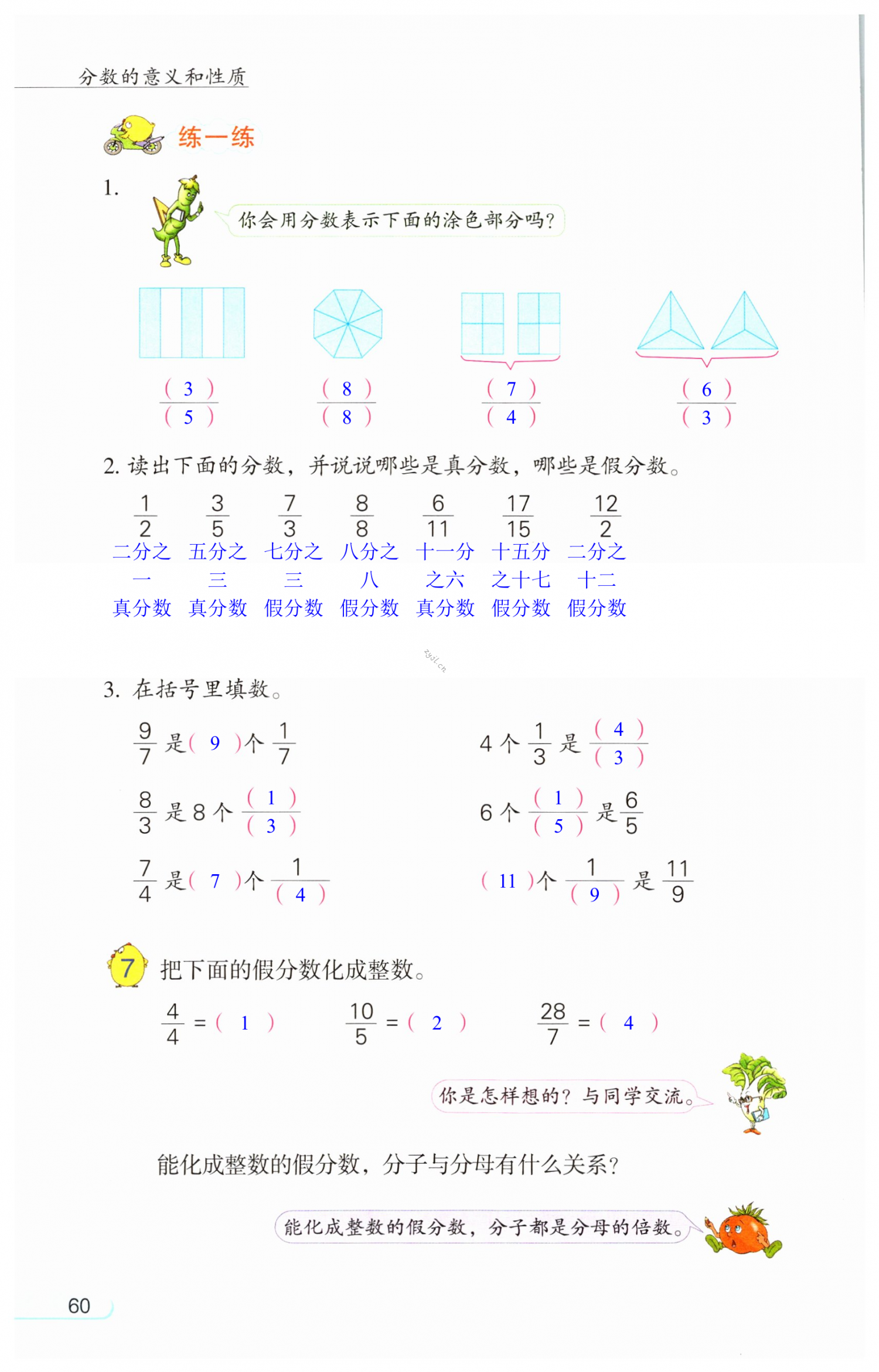 第60页