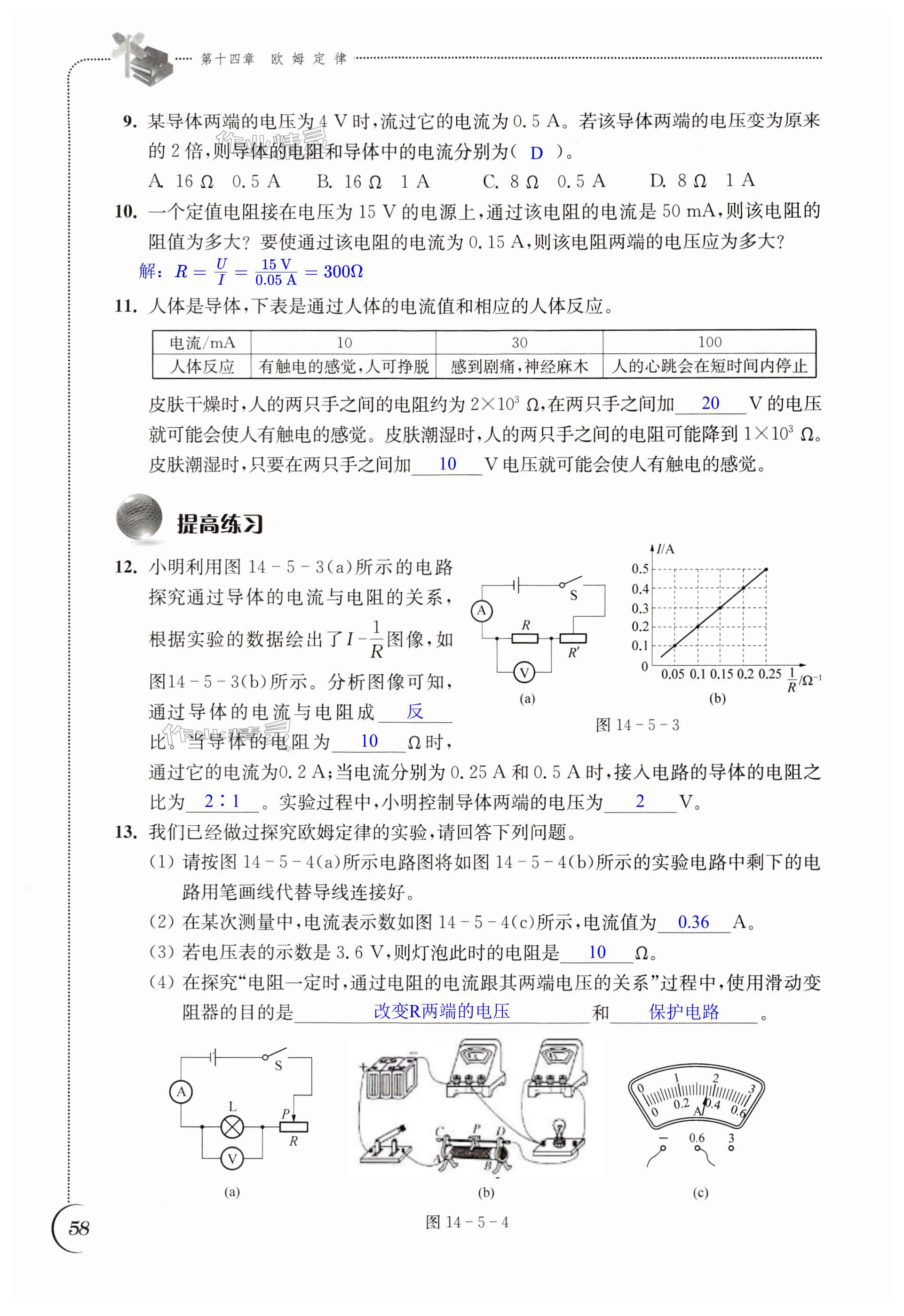 第58頁