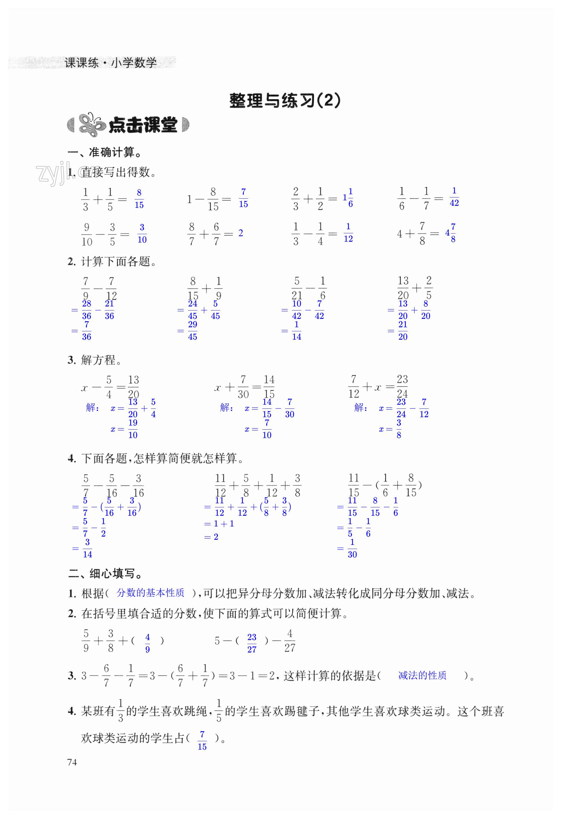 第74頁