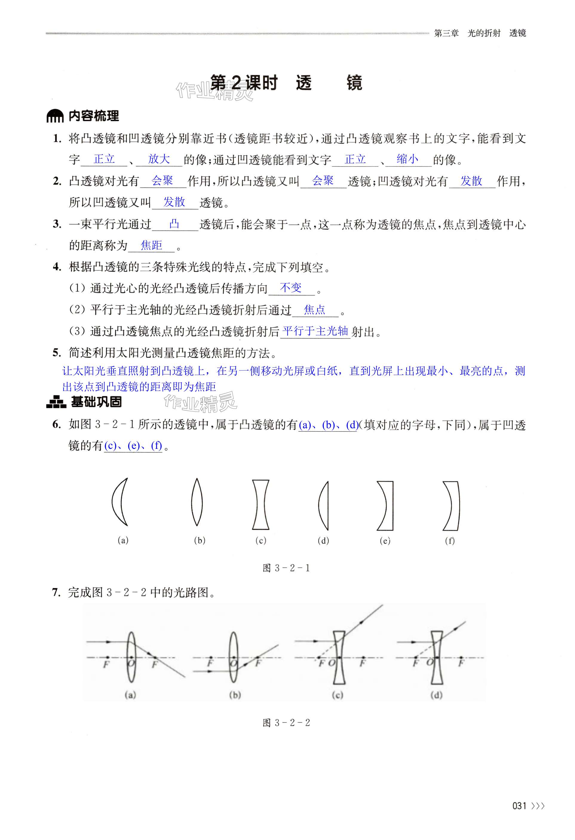 第31頁