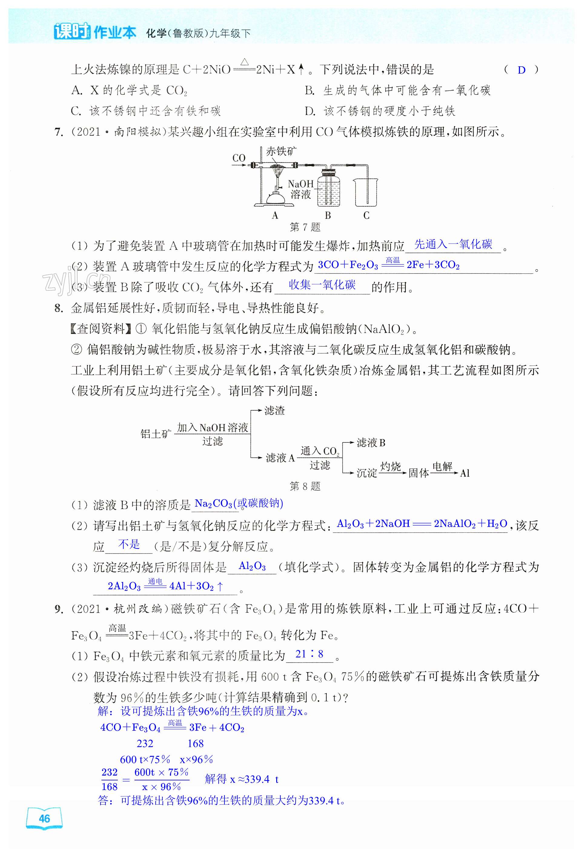 第46页