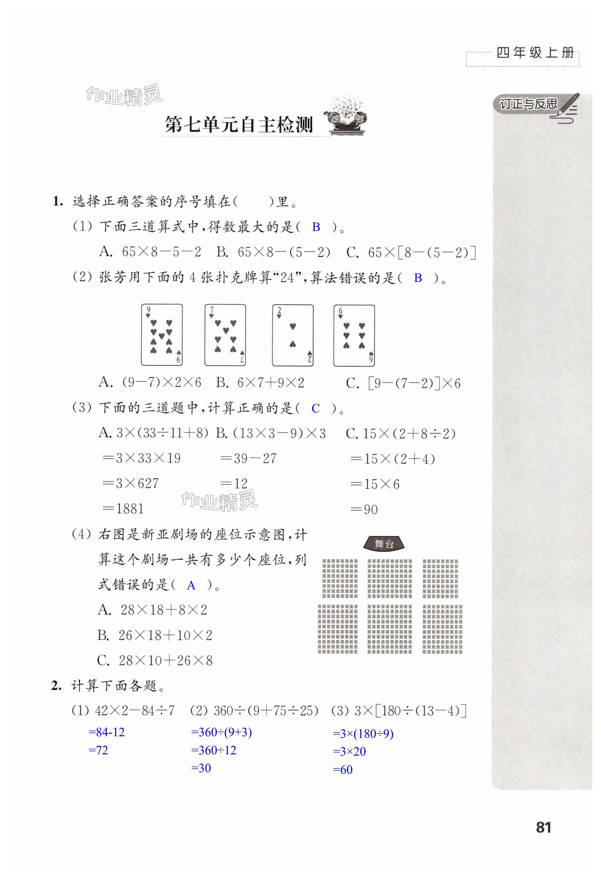 第81頁