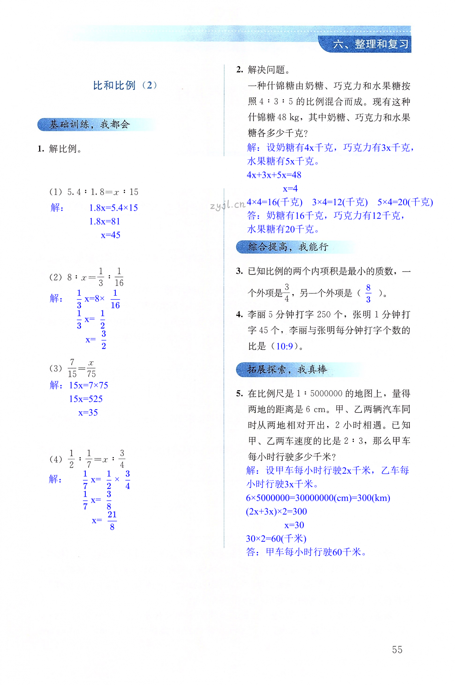 第55頁