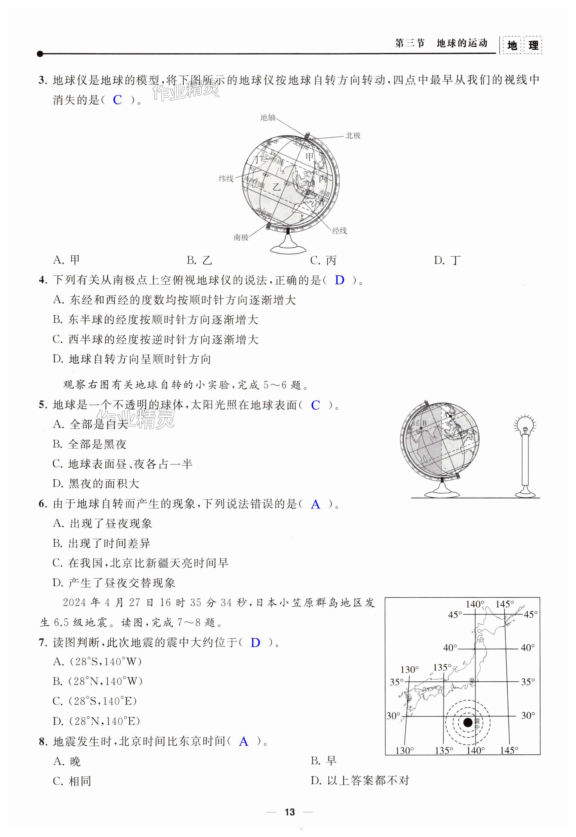 第13頁