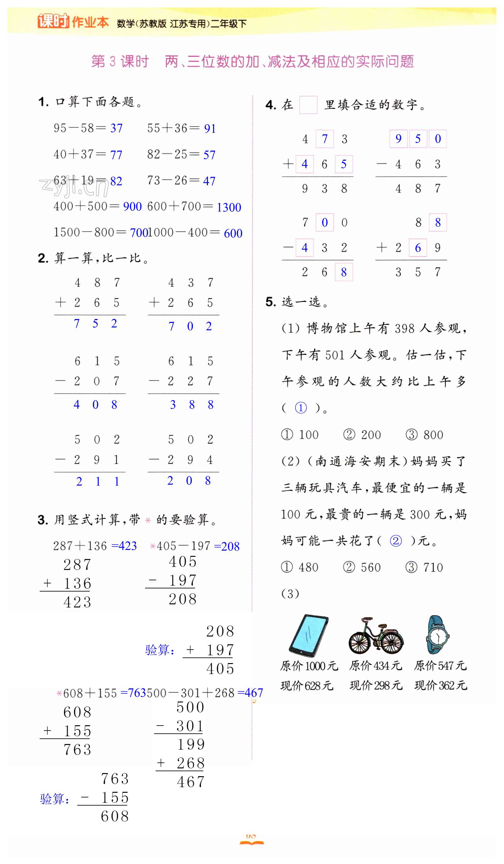 第68页