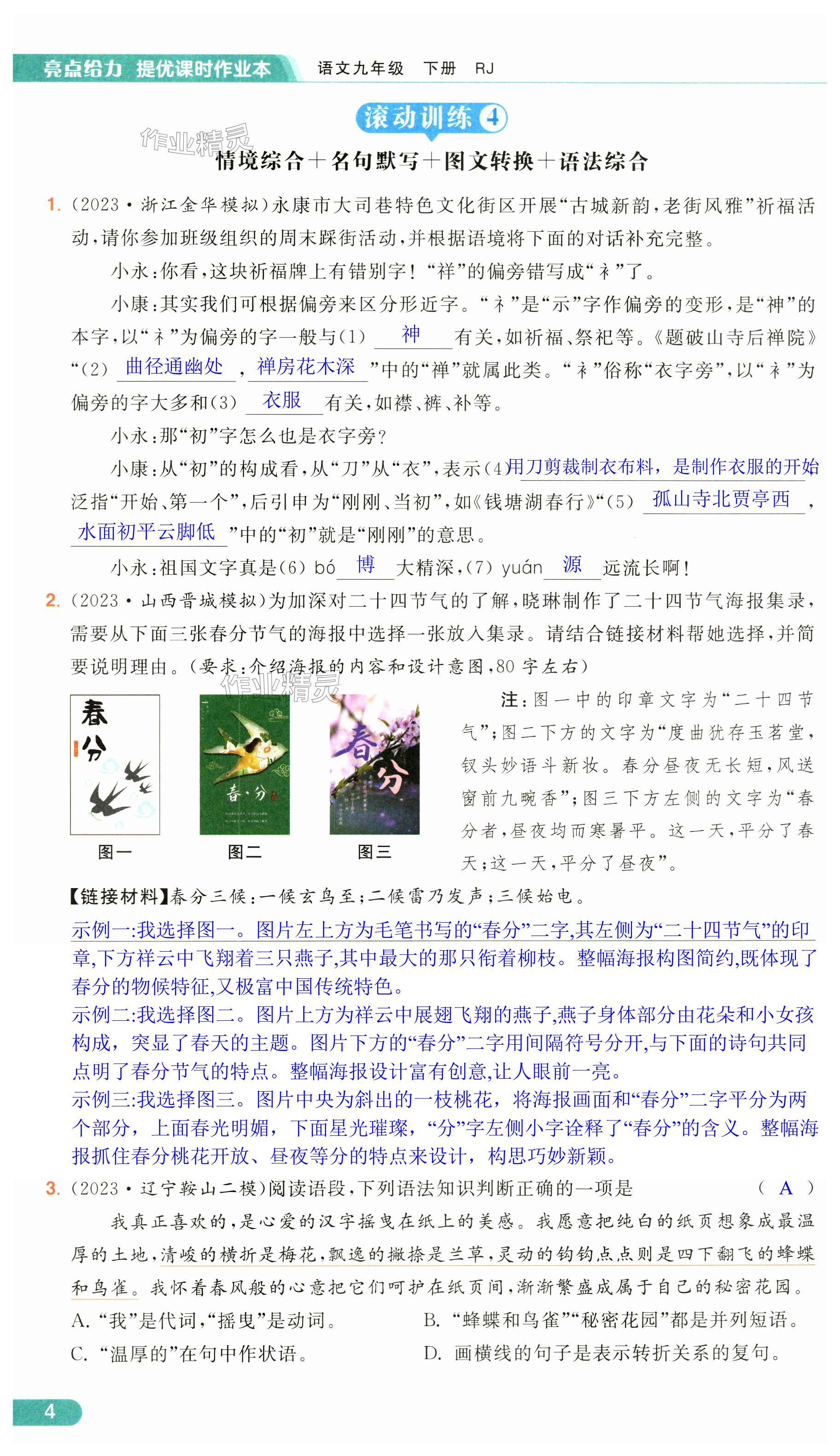第4页