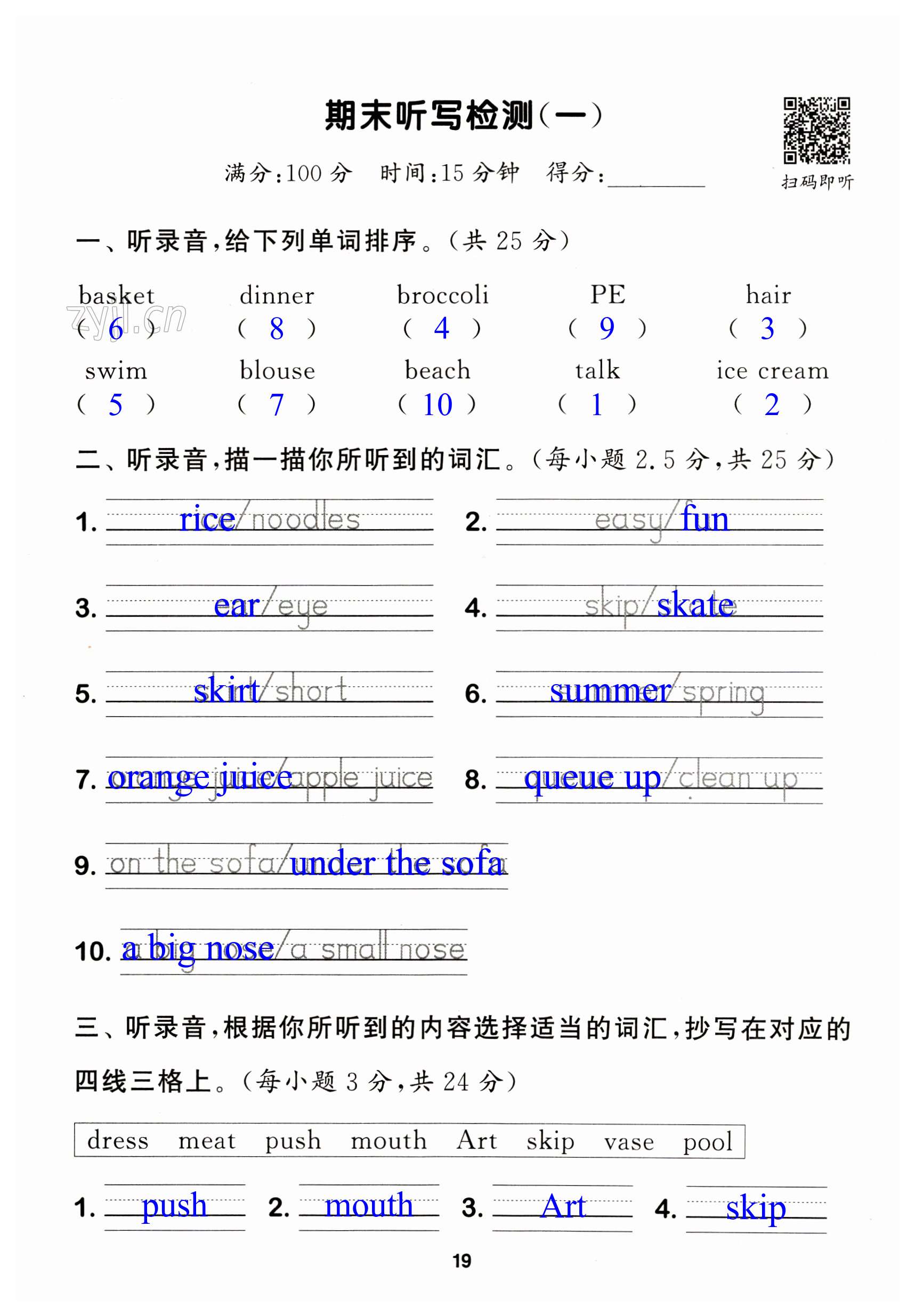 第19页
