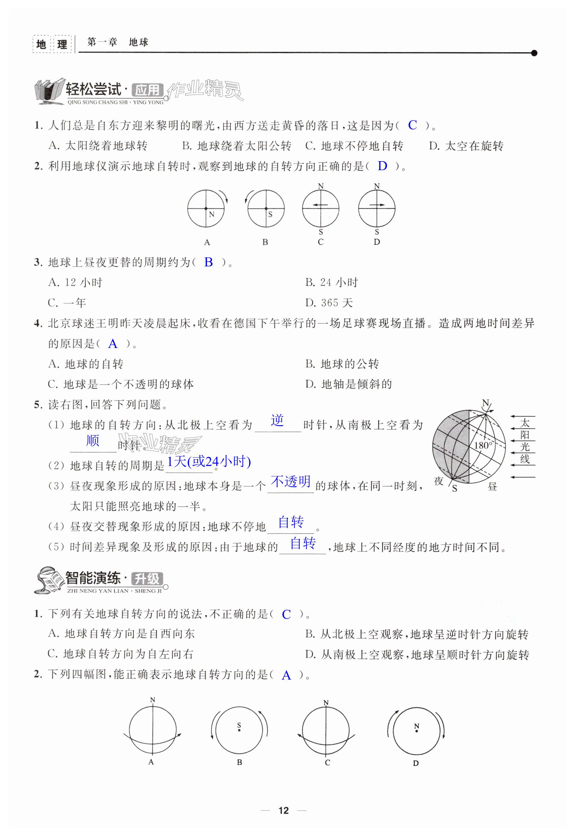 第12頁(yè)