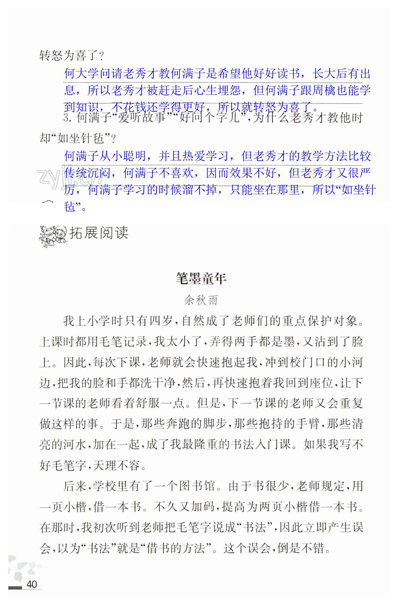 第40页