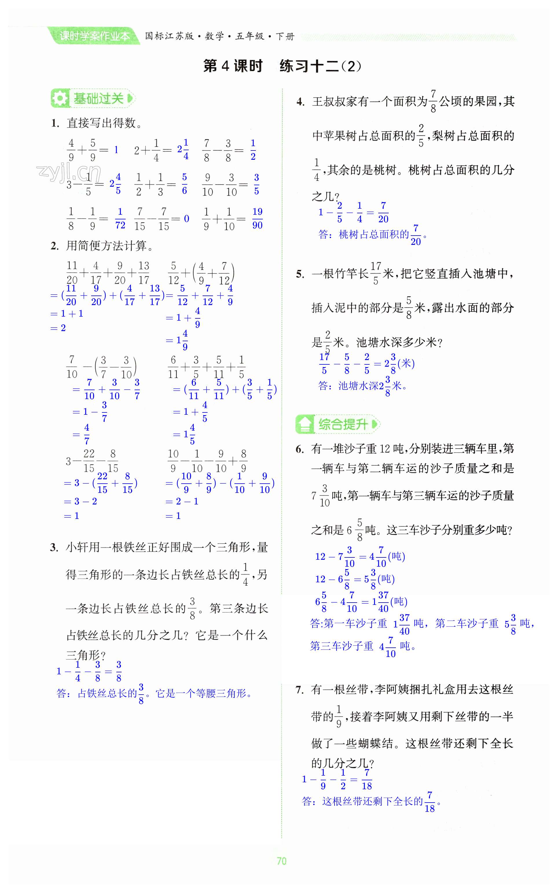 第70頁