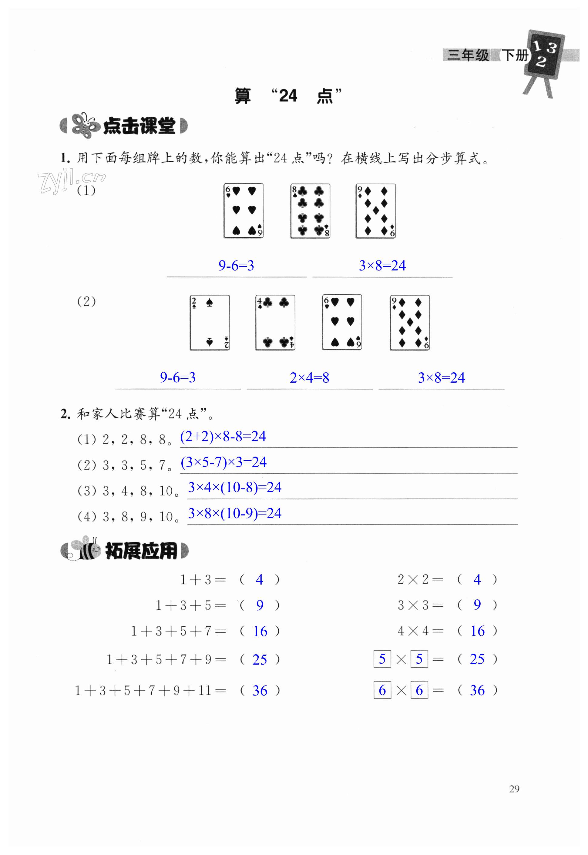 第29頁