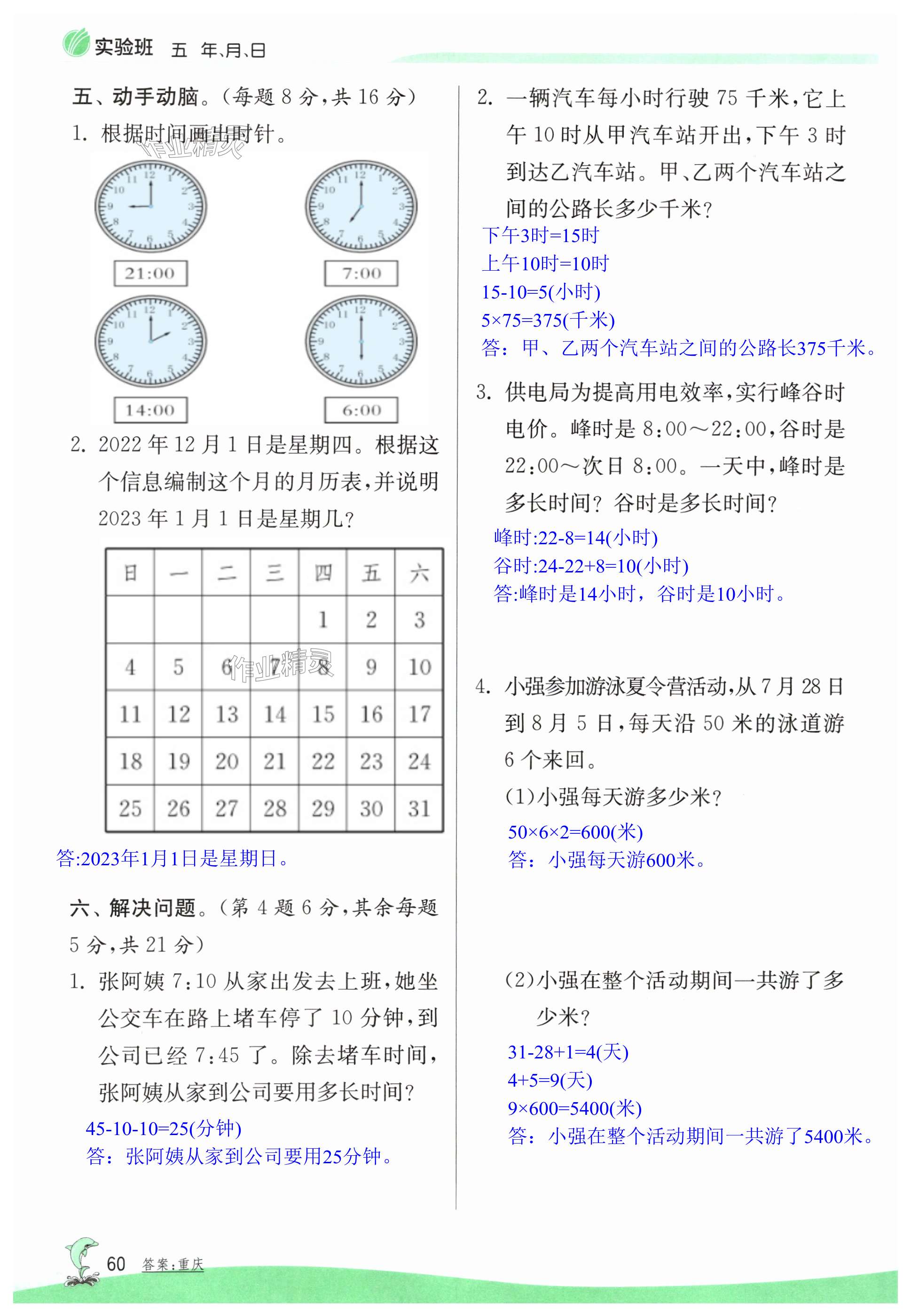 第60页