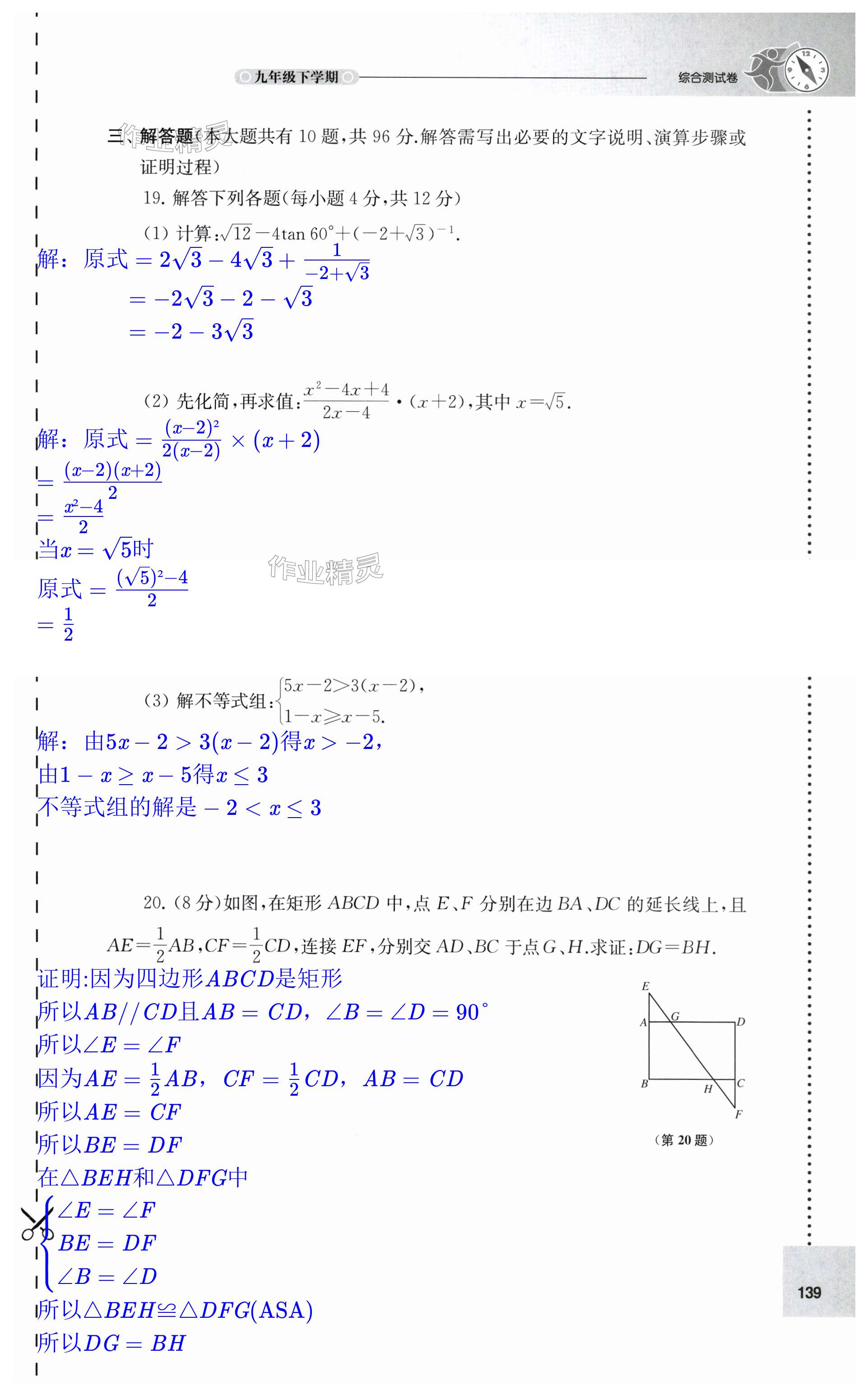 第139頁