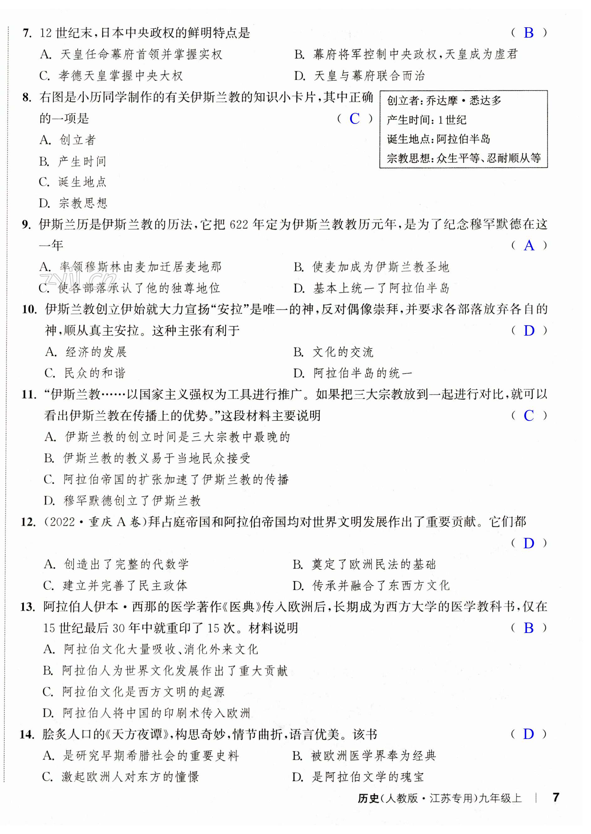 第14页