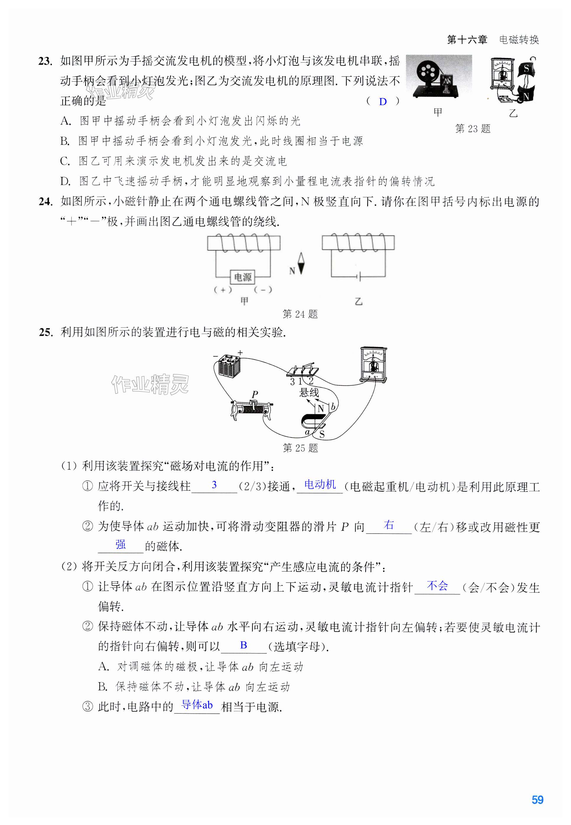 第59页