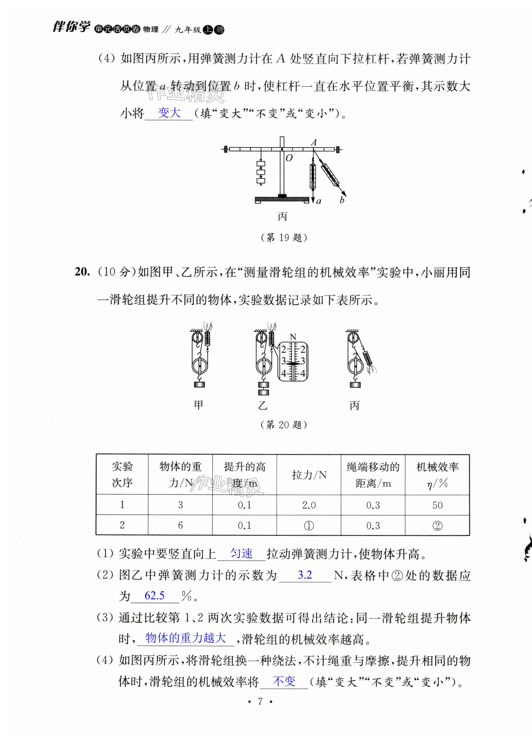 第7页