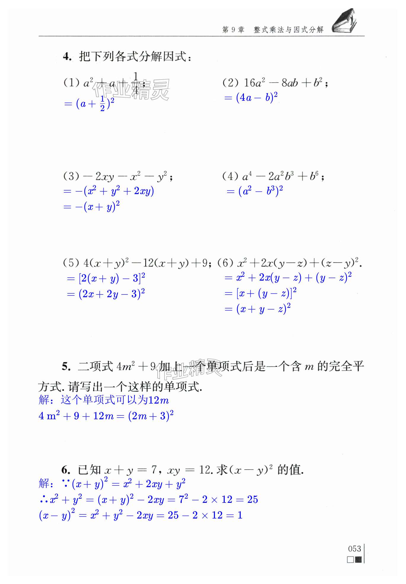 第53頁