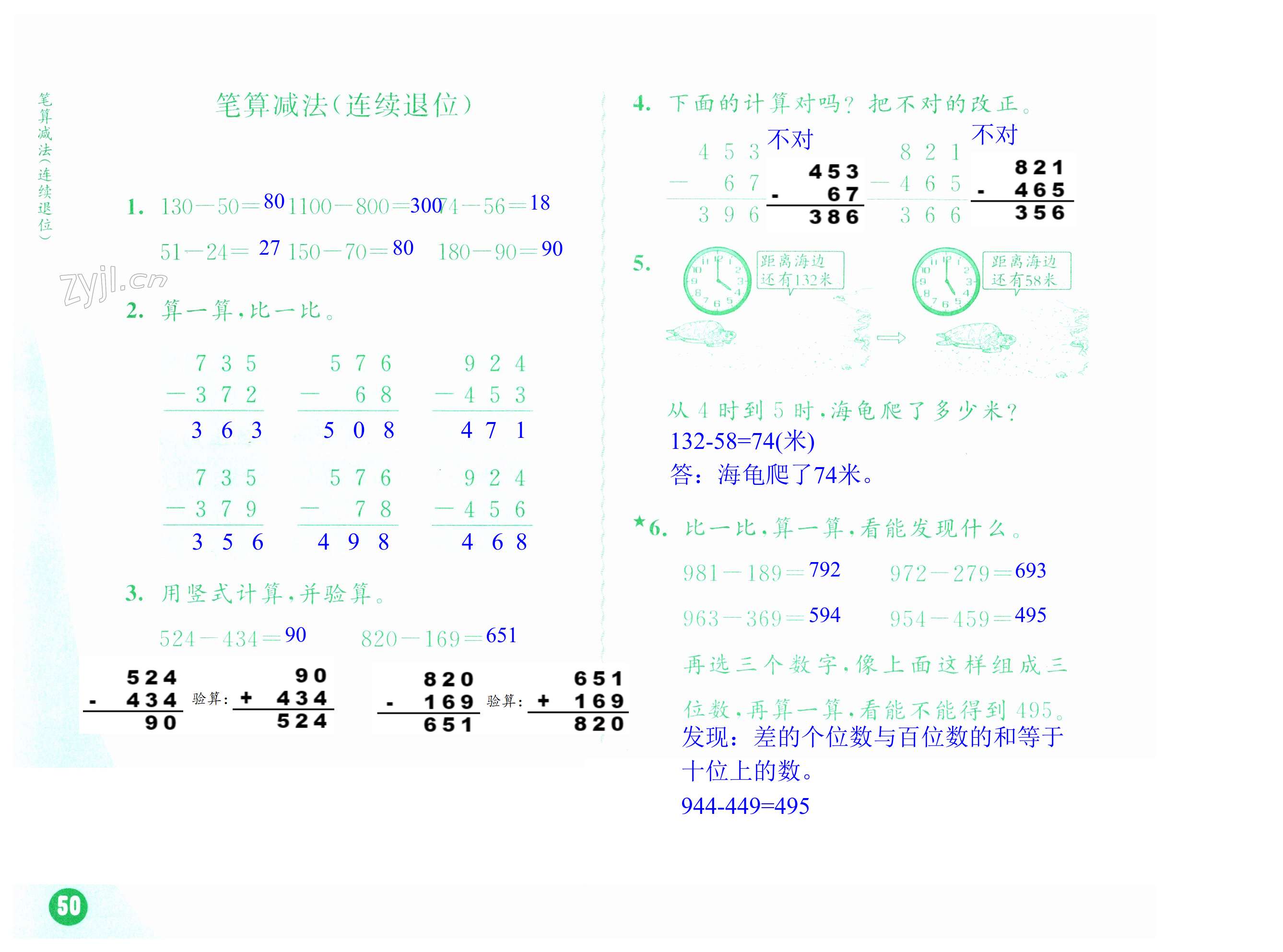 第50頁(yè)