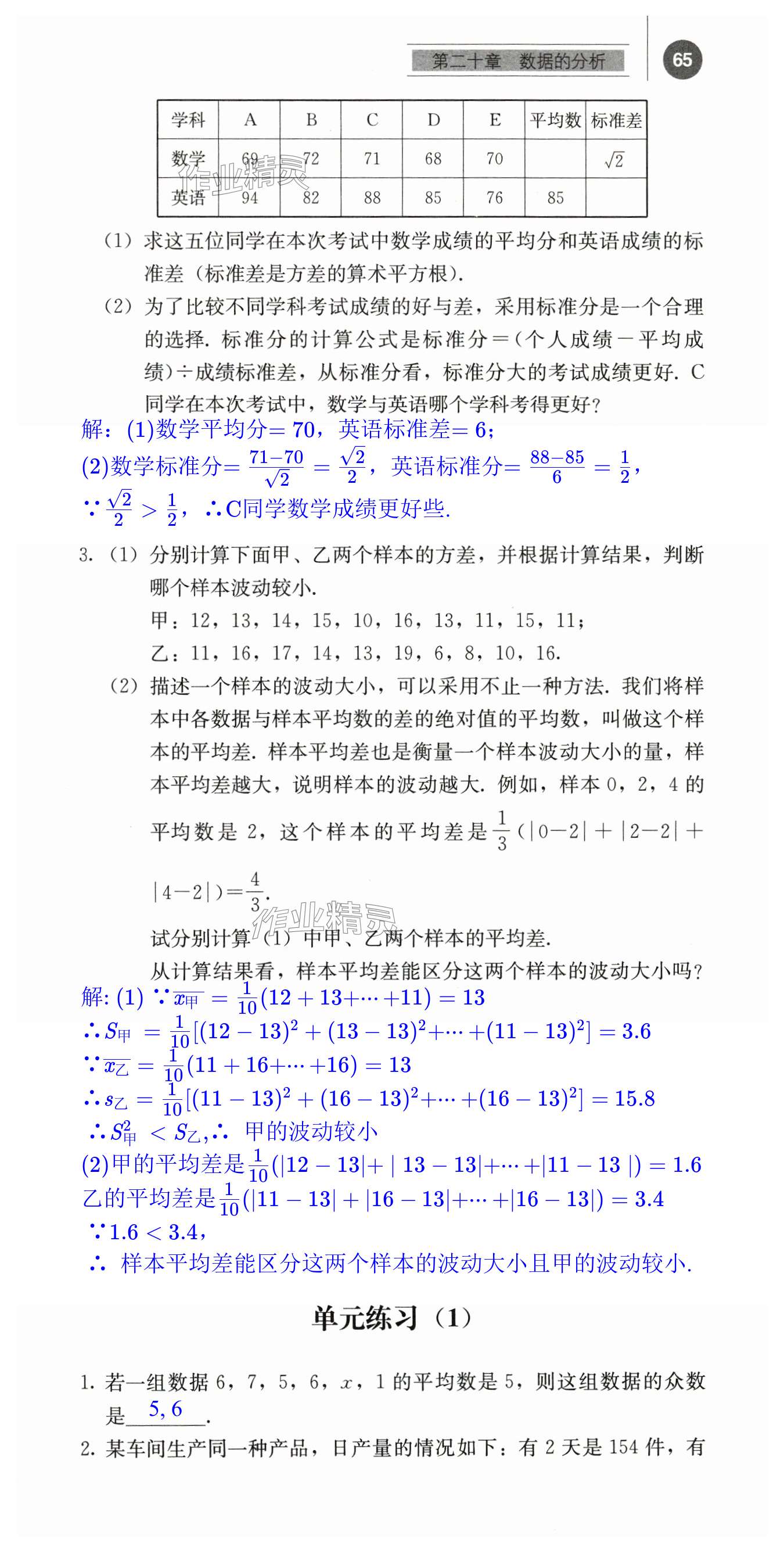 第65頁