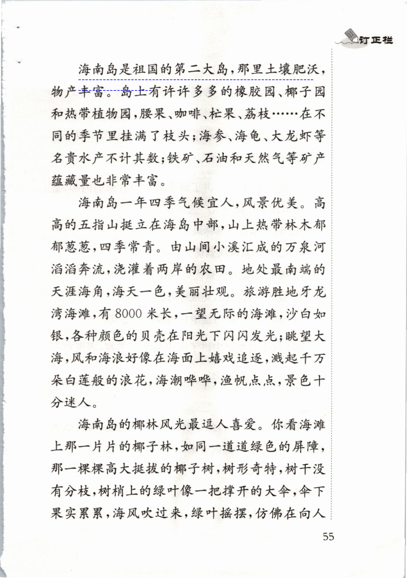 第55页