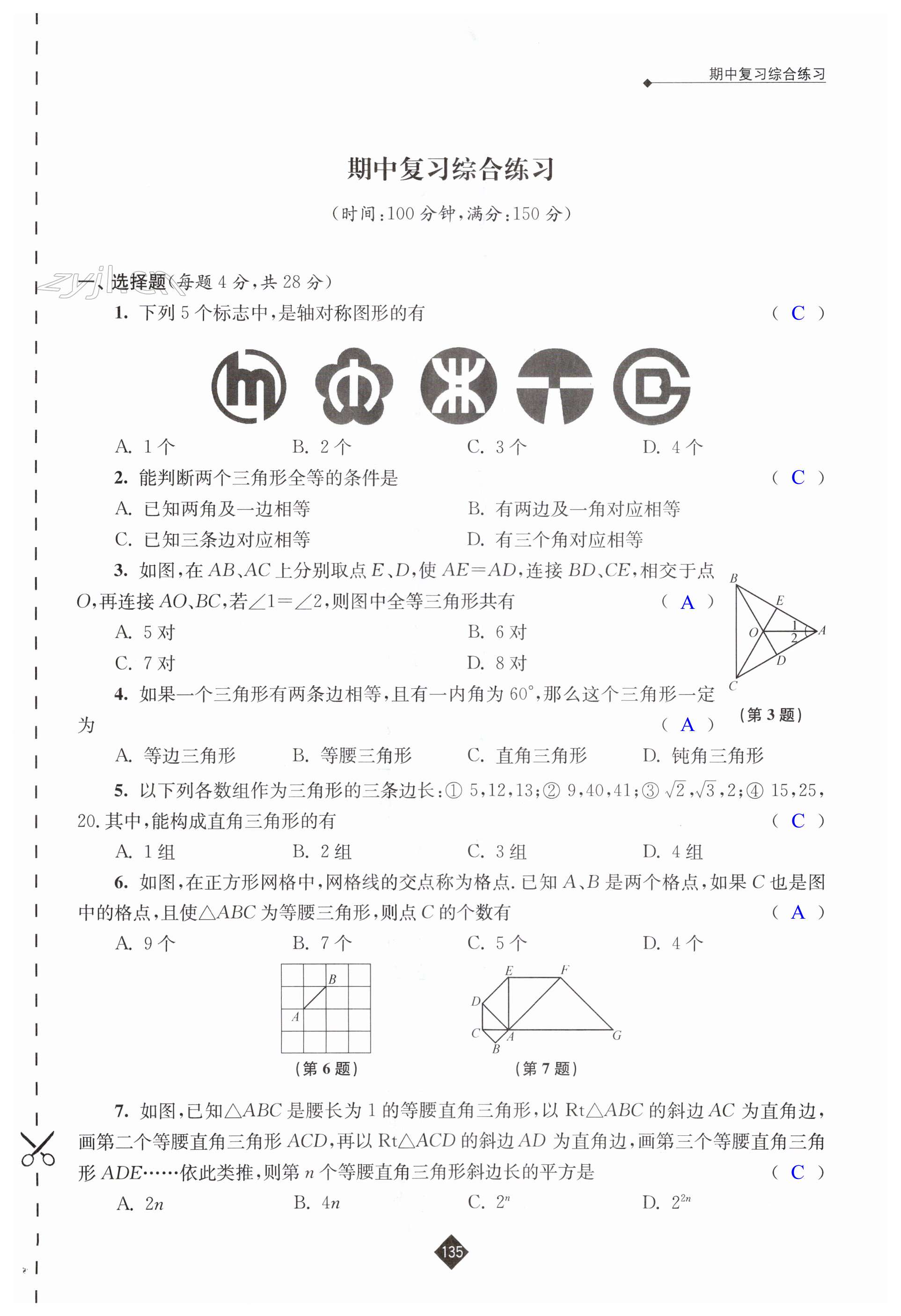 第135頁(yè)