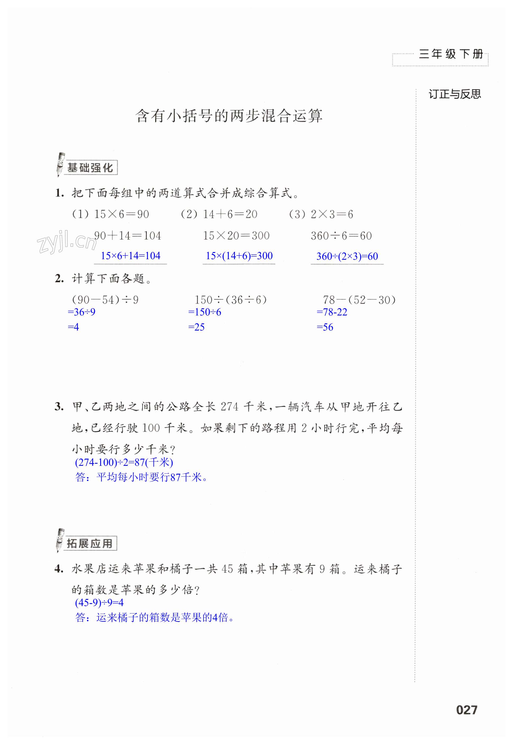 第27页