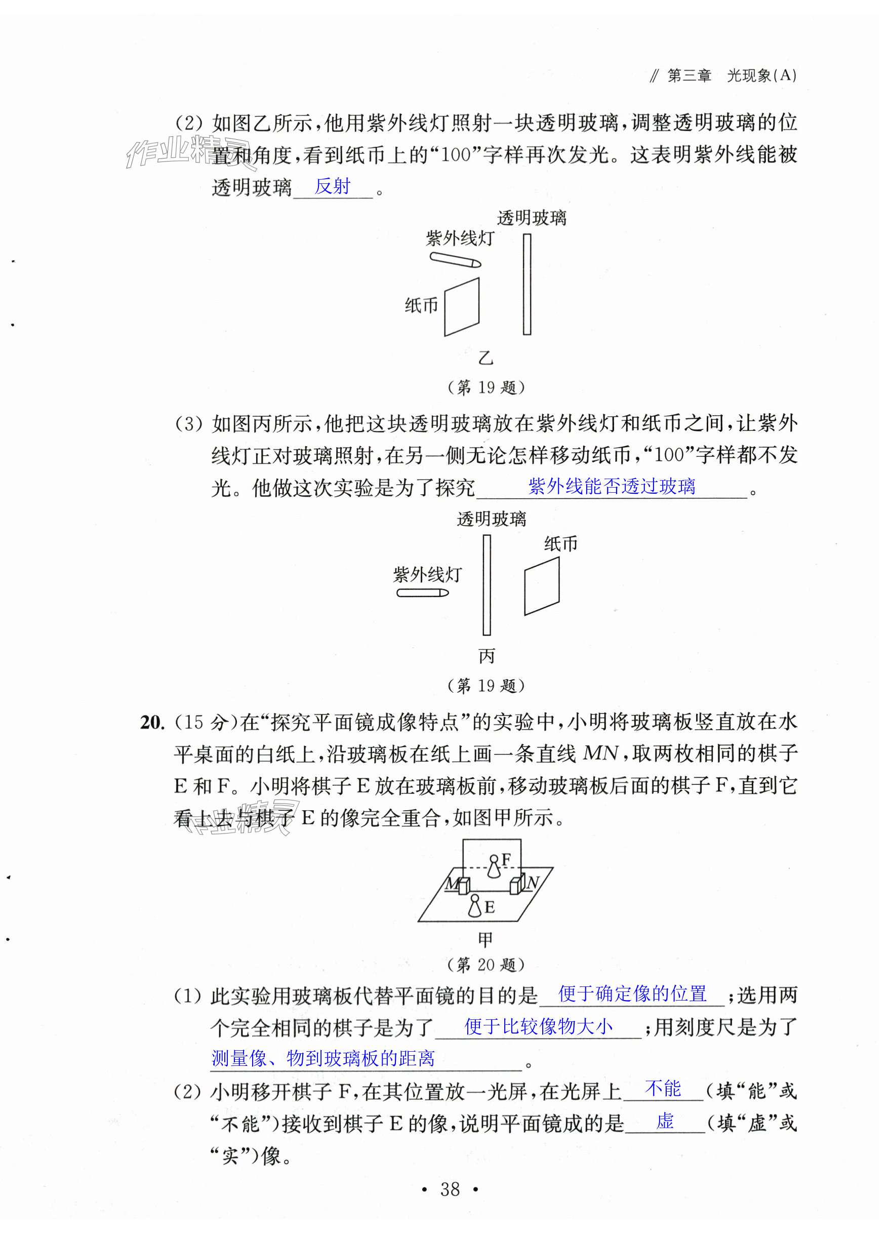 第38页