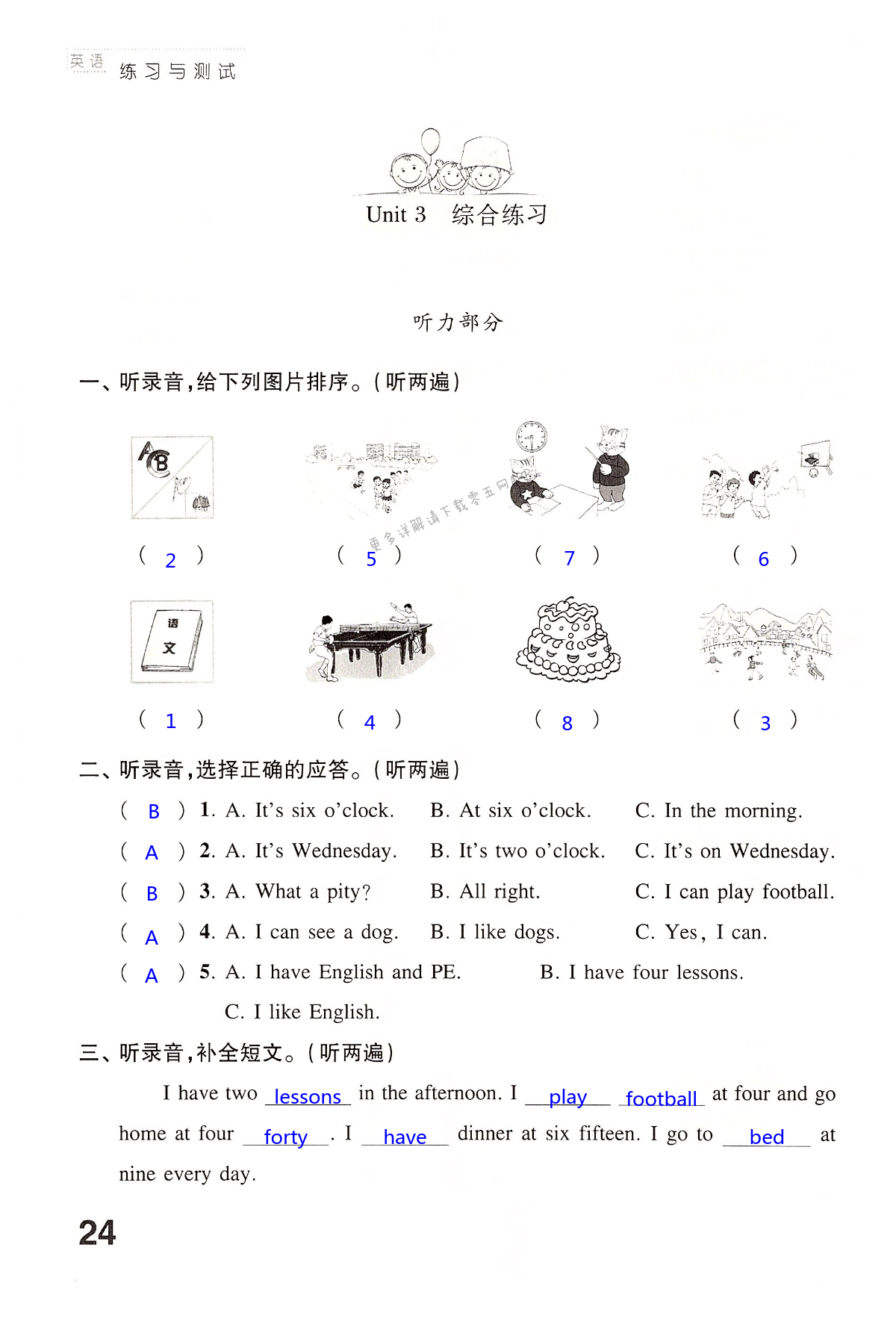 第24頁(yè)