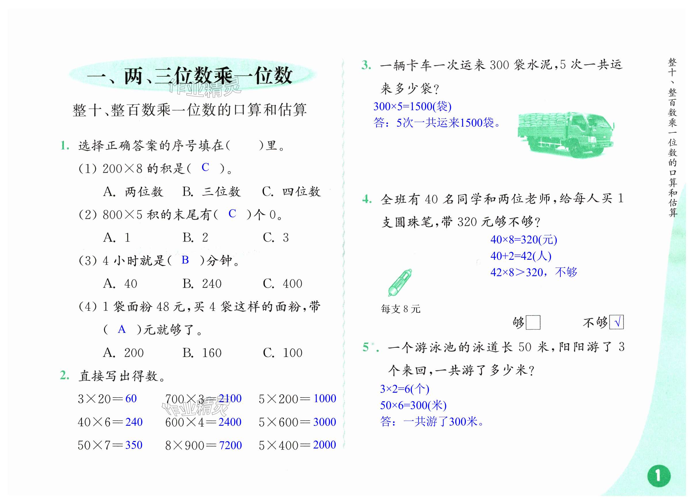 第1頁