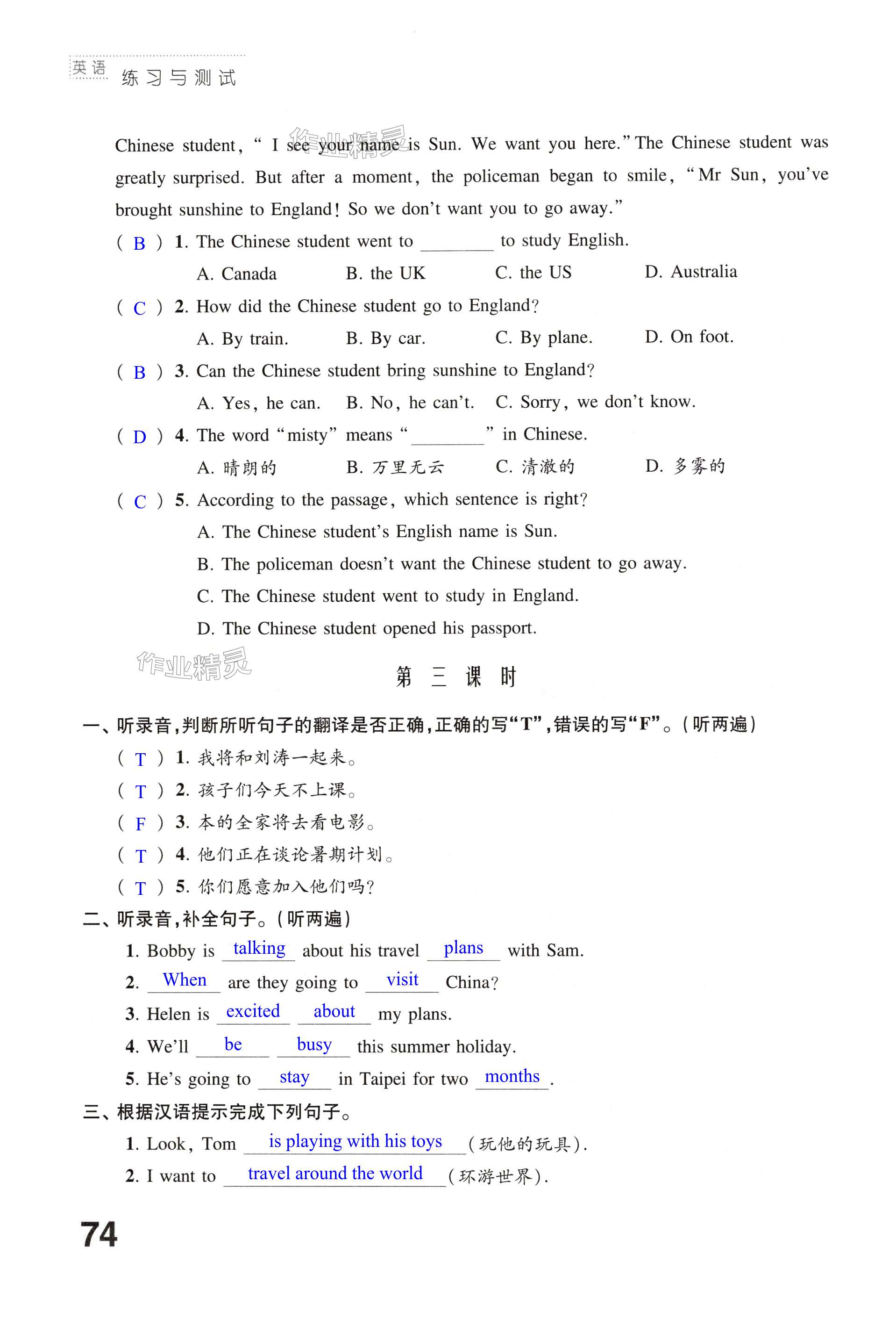 第74页