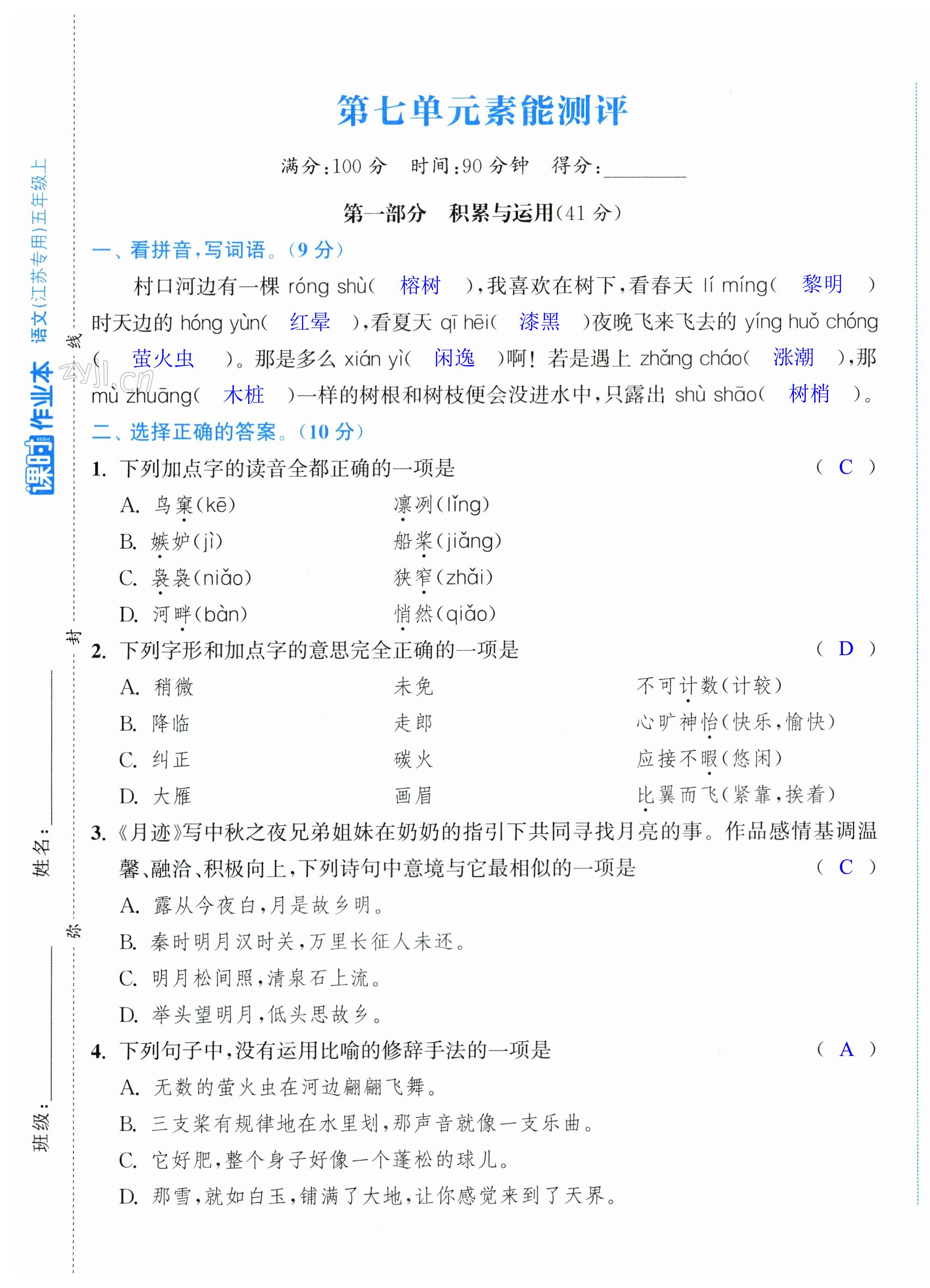 第43頁(yè)