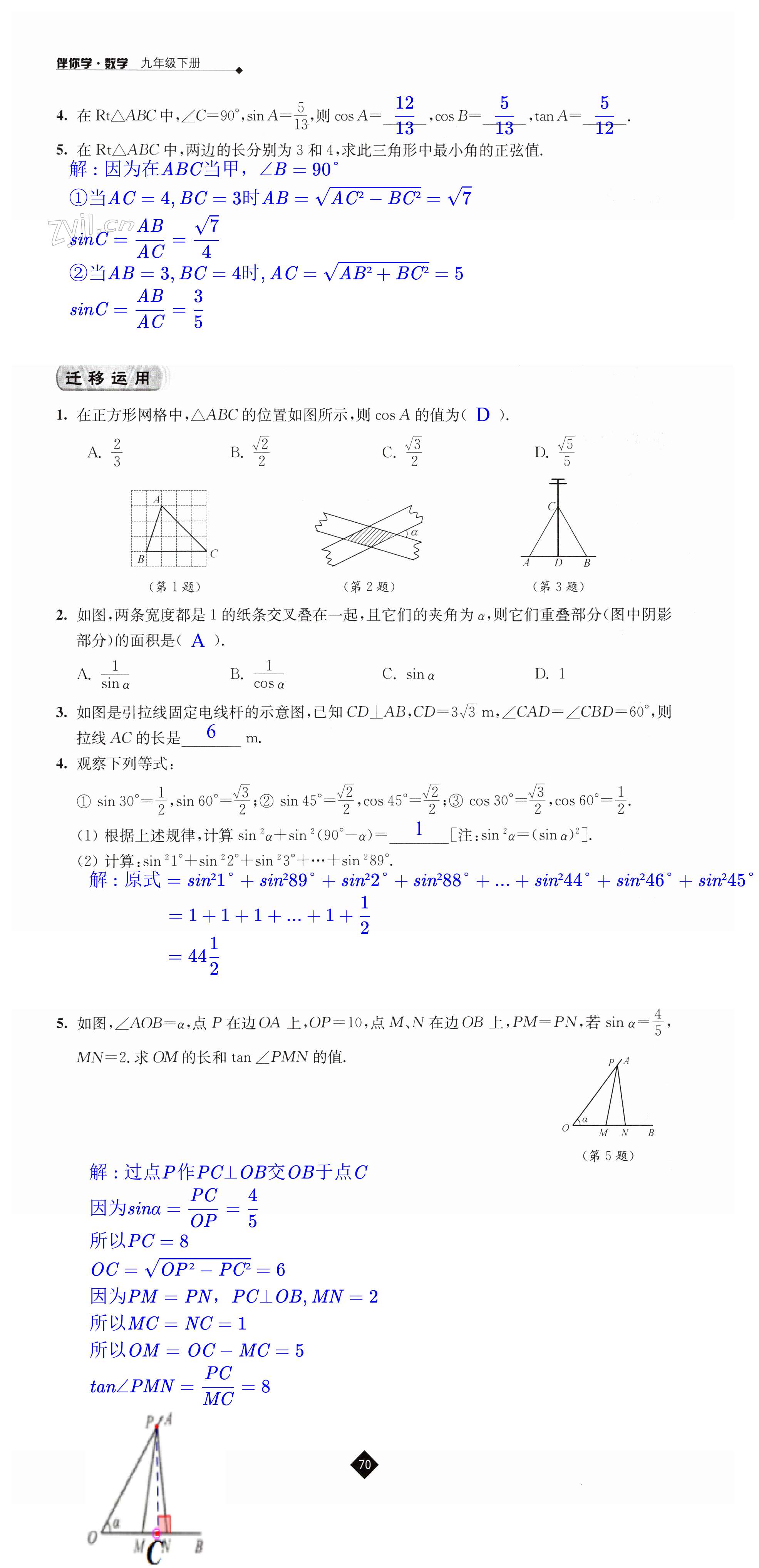 第70頁(yè)