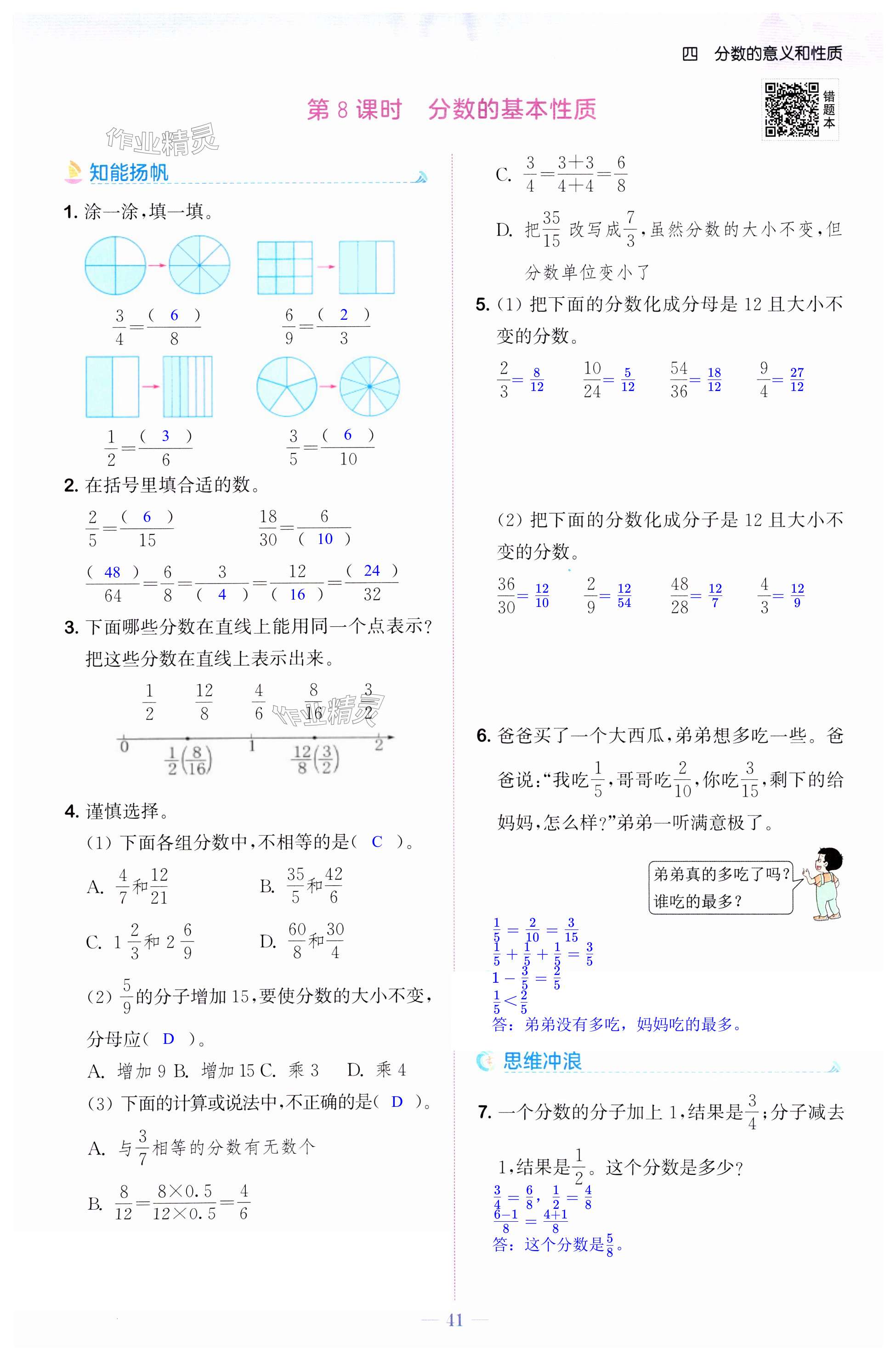 第41頁(yè)