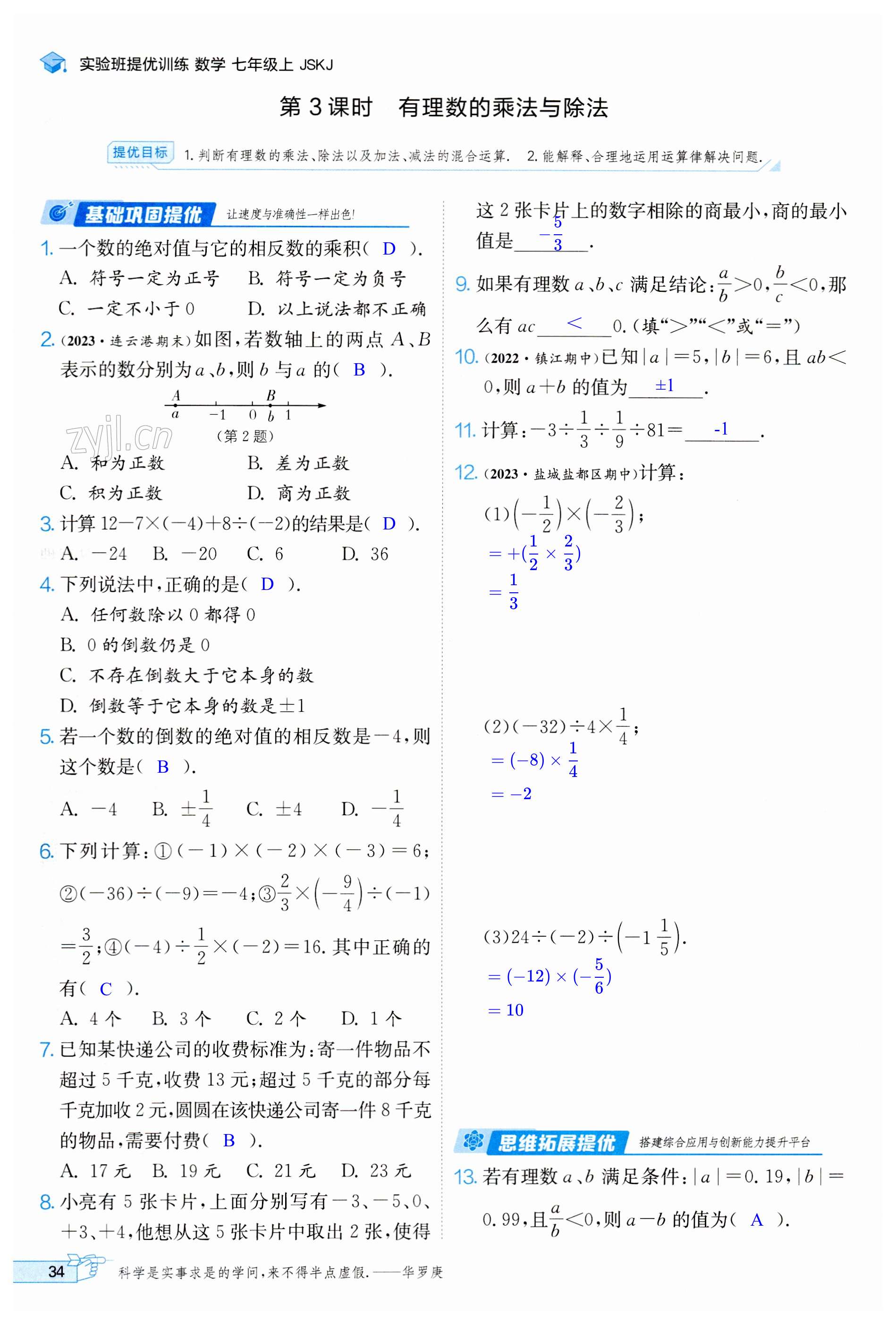 第34页