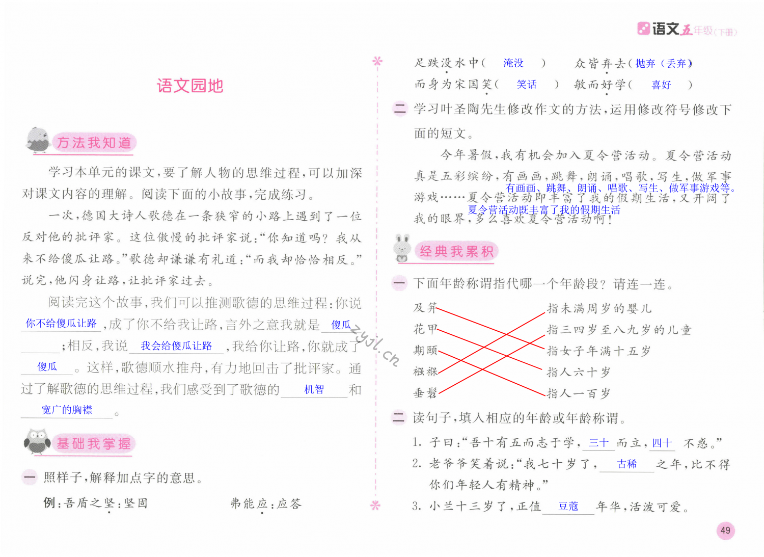 第49页