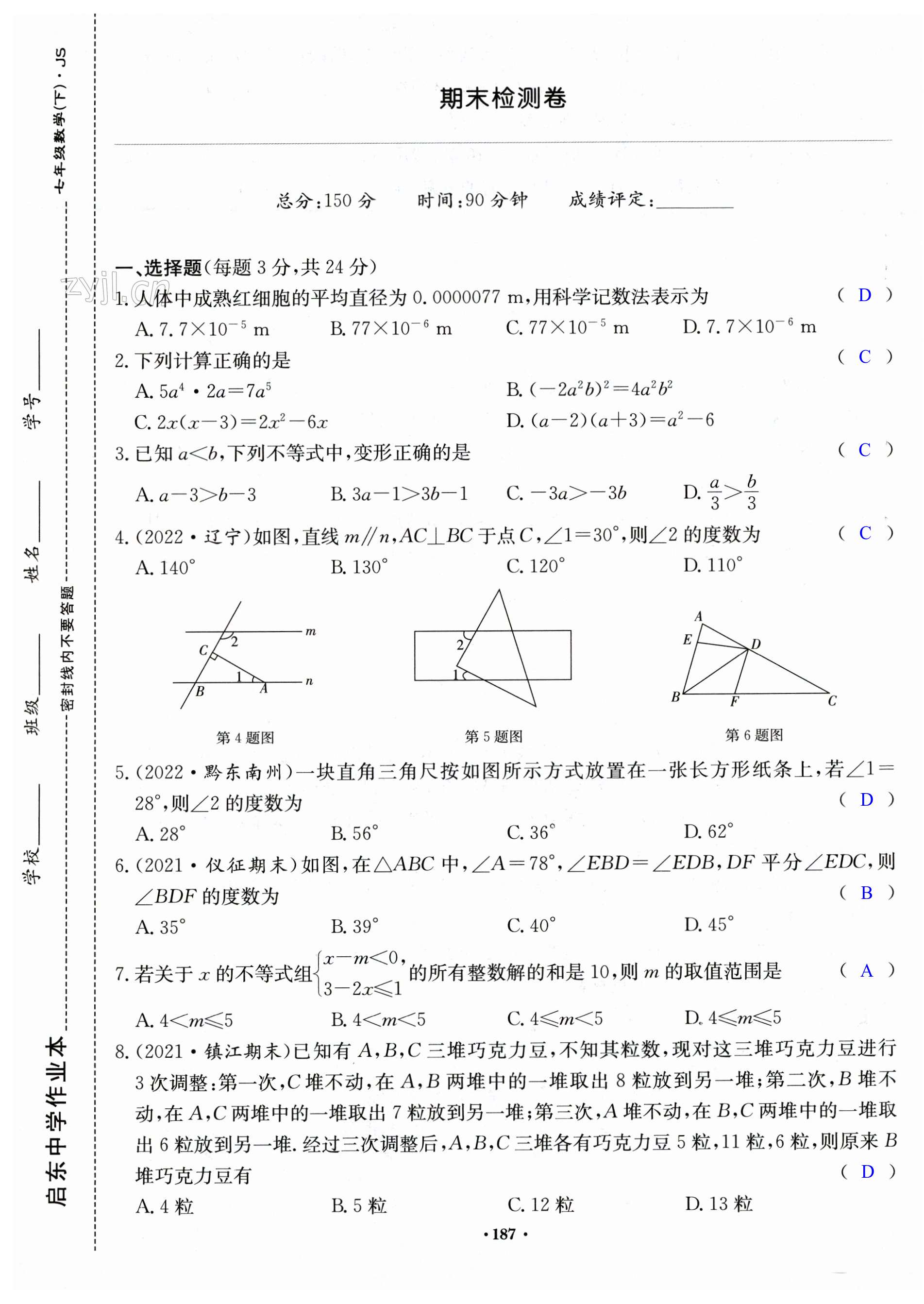 第187页