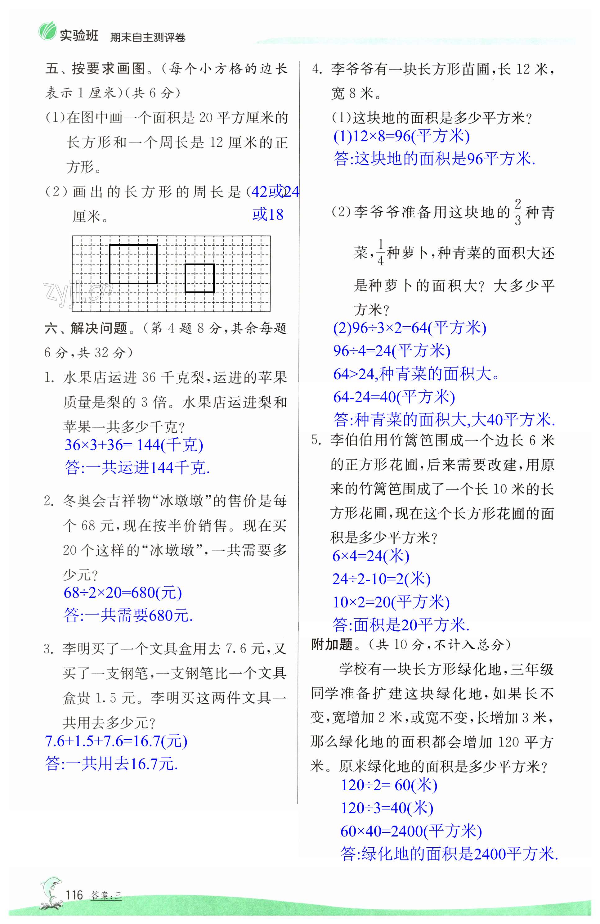 第116页