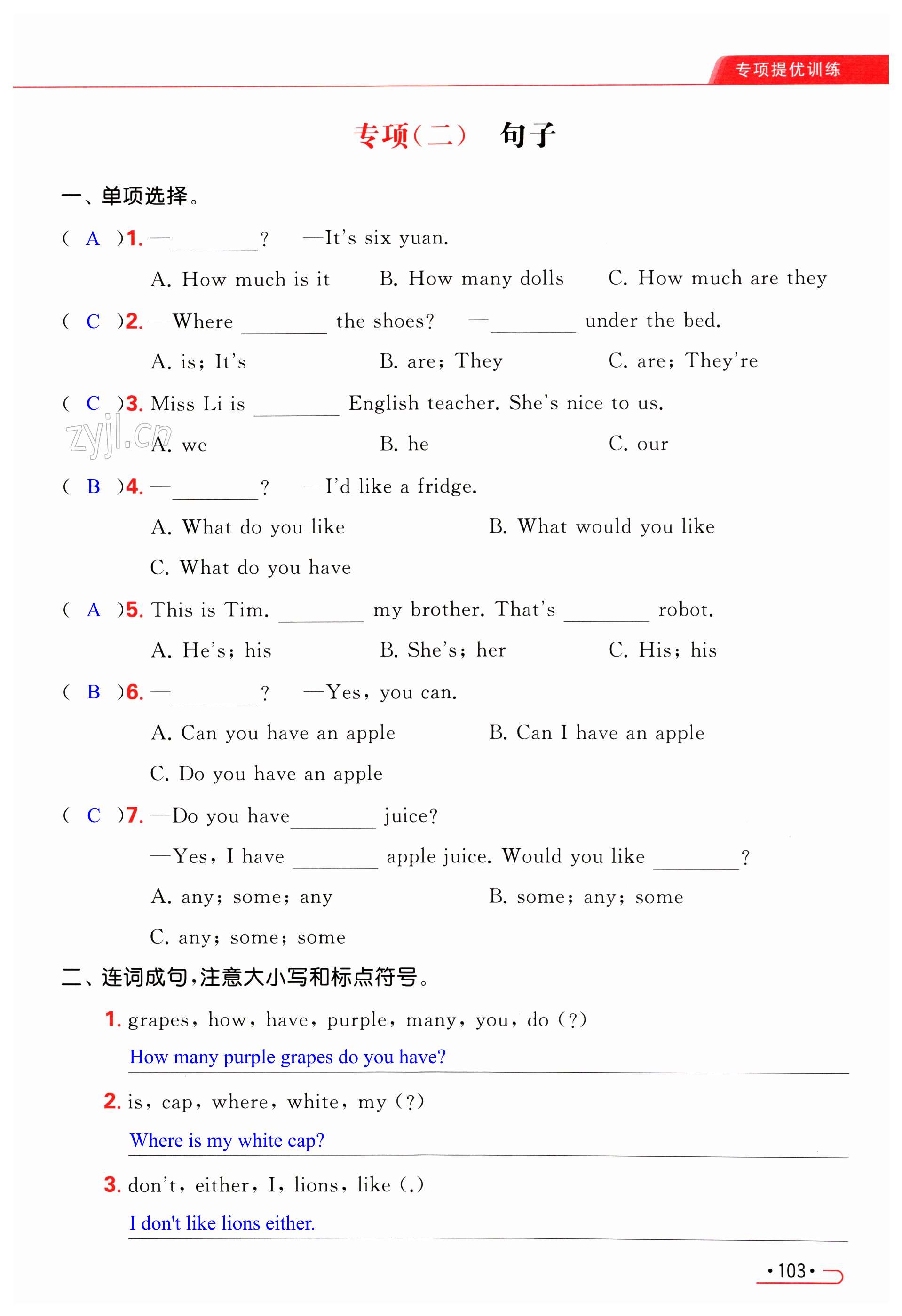 第103頁