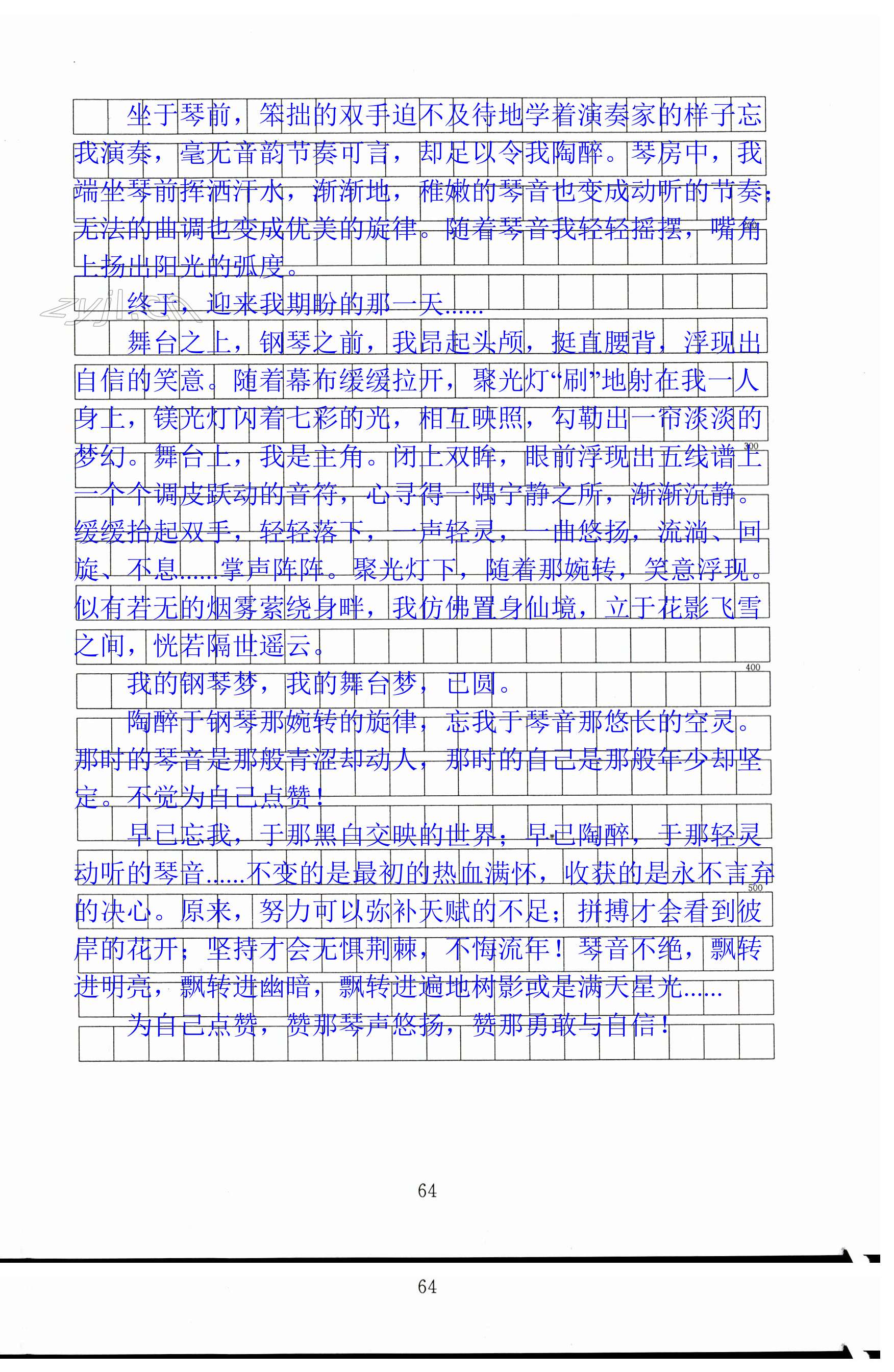 第64页